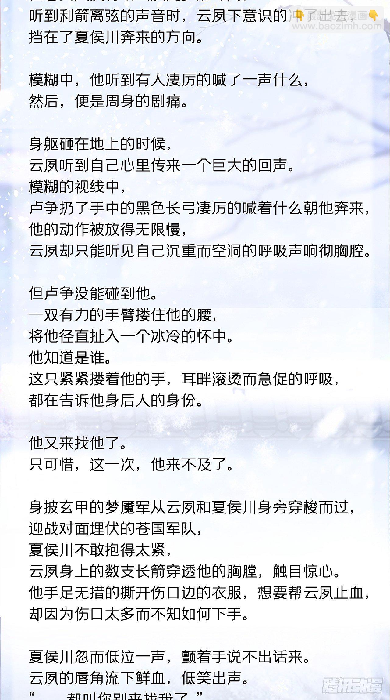 请罪书+番外-第14话