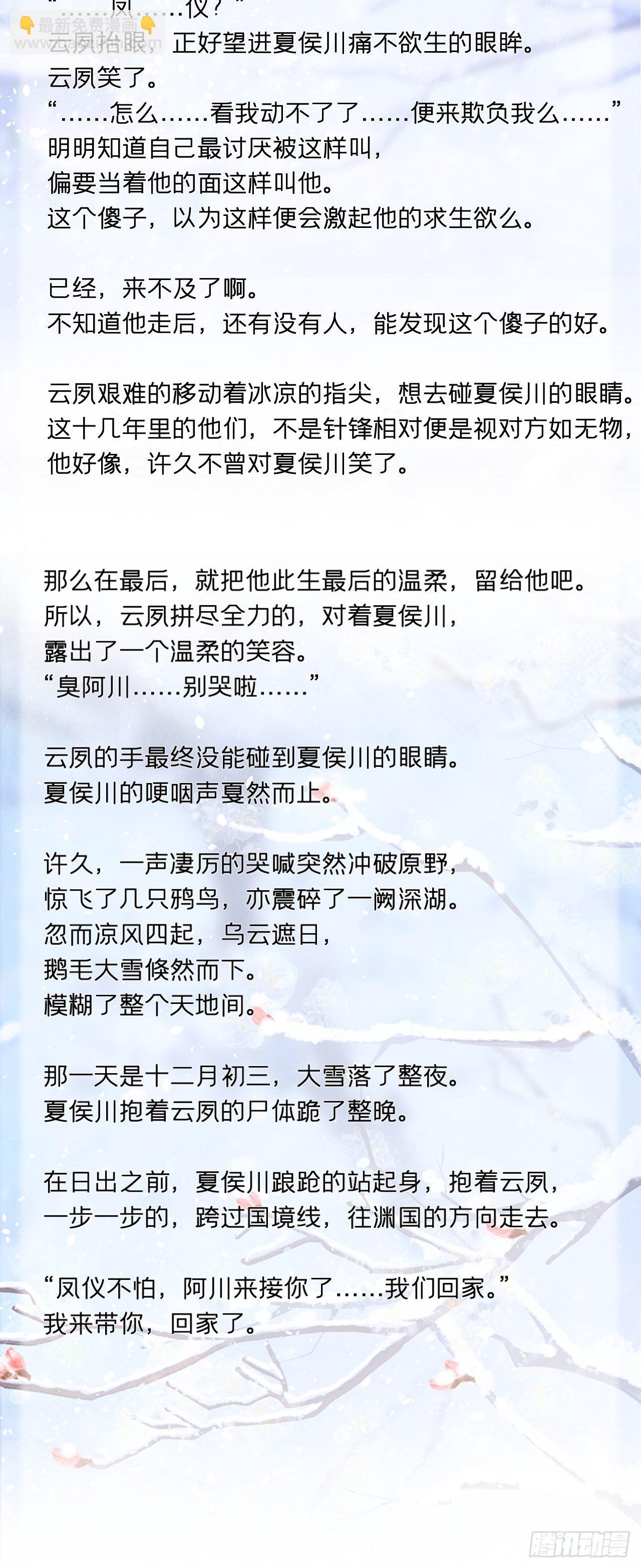 请罪书+番外-第14话