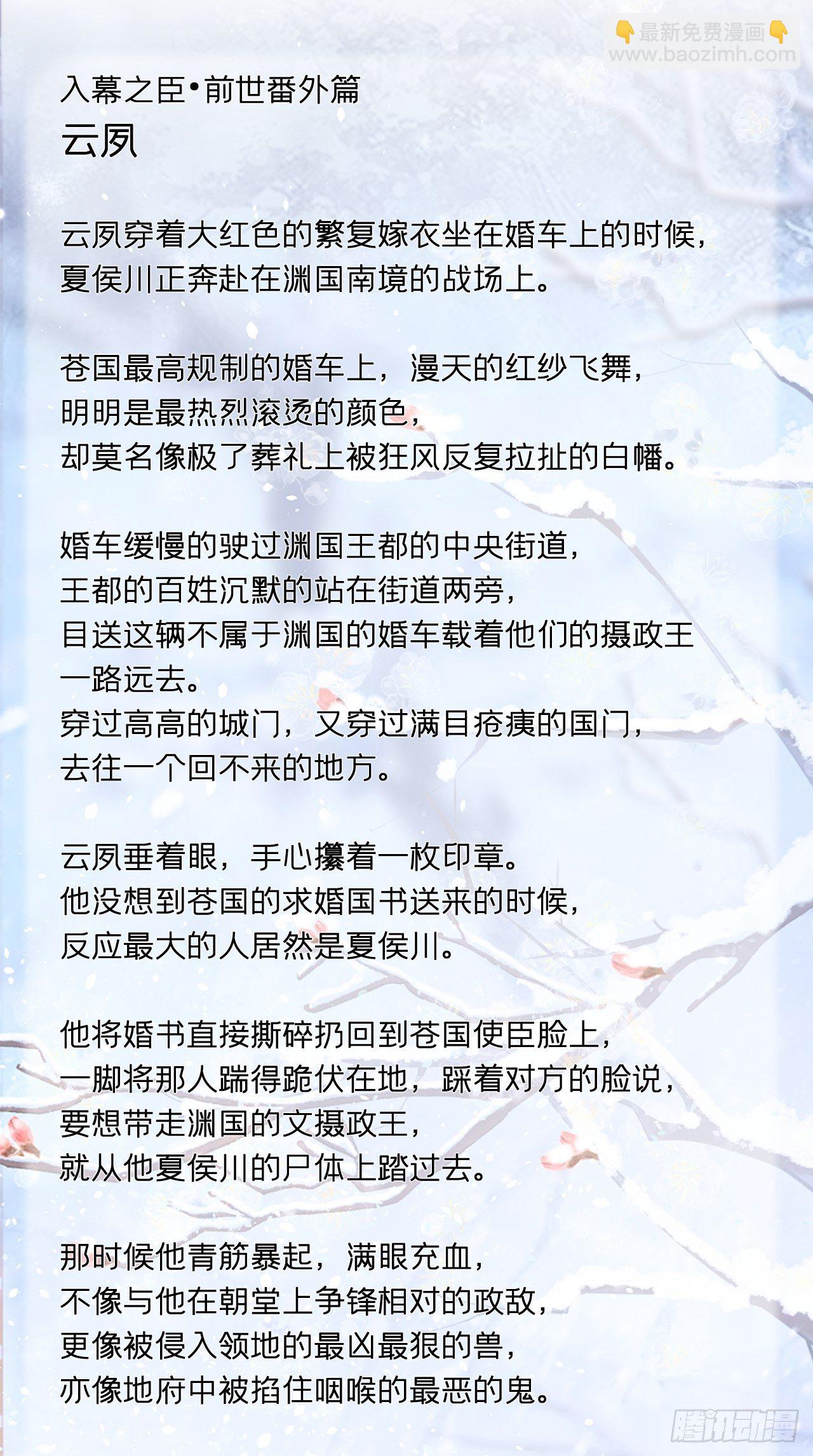 请罪书+番外-第14话