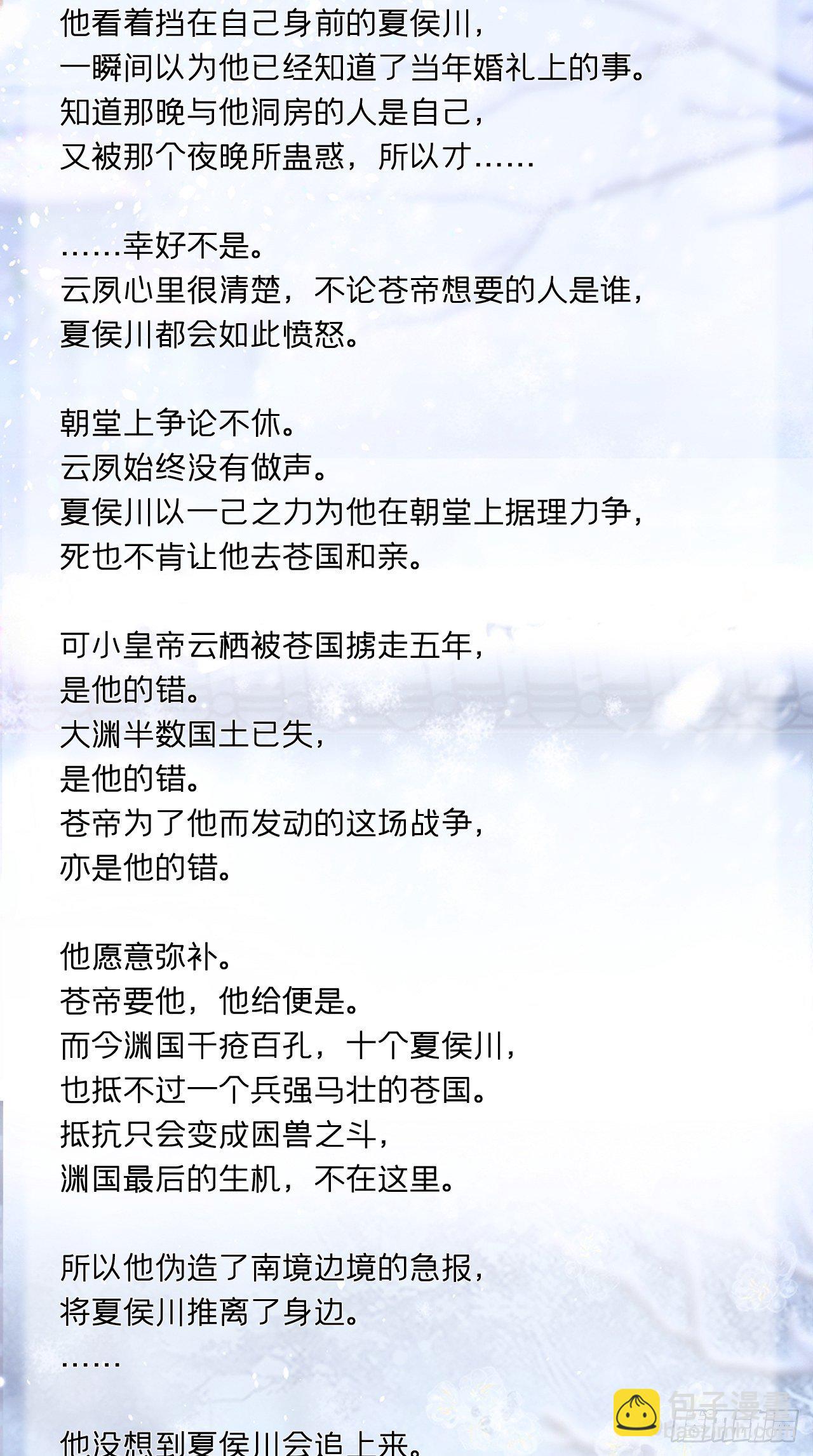 请罪书+番外-第14话