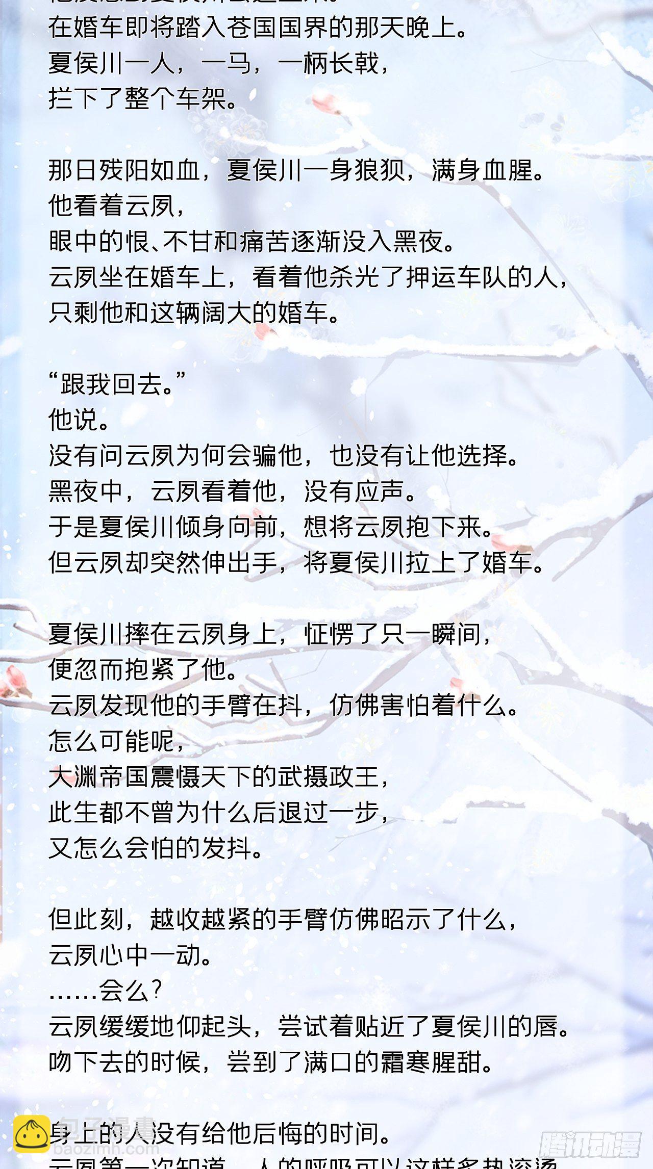 请罪书+番外-第14话