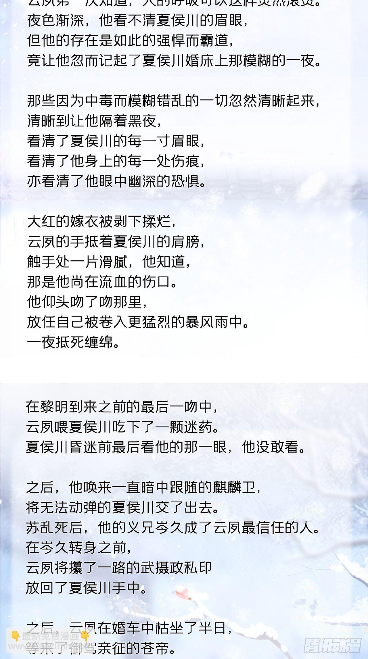 请罪书+番外-第14话