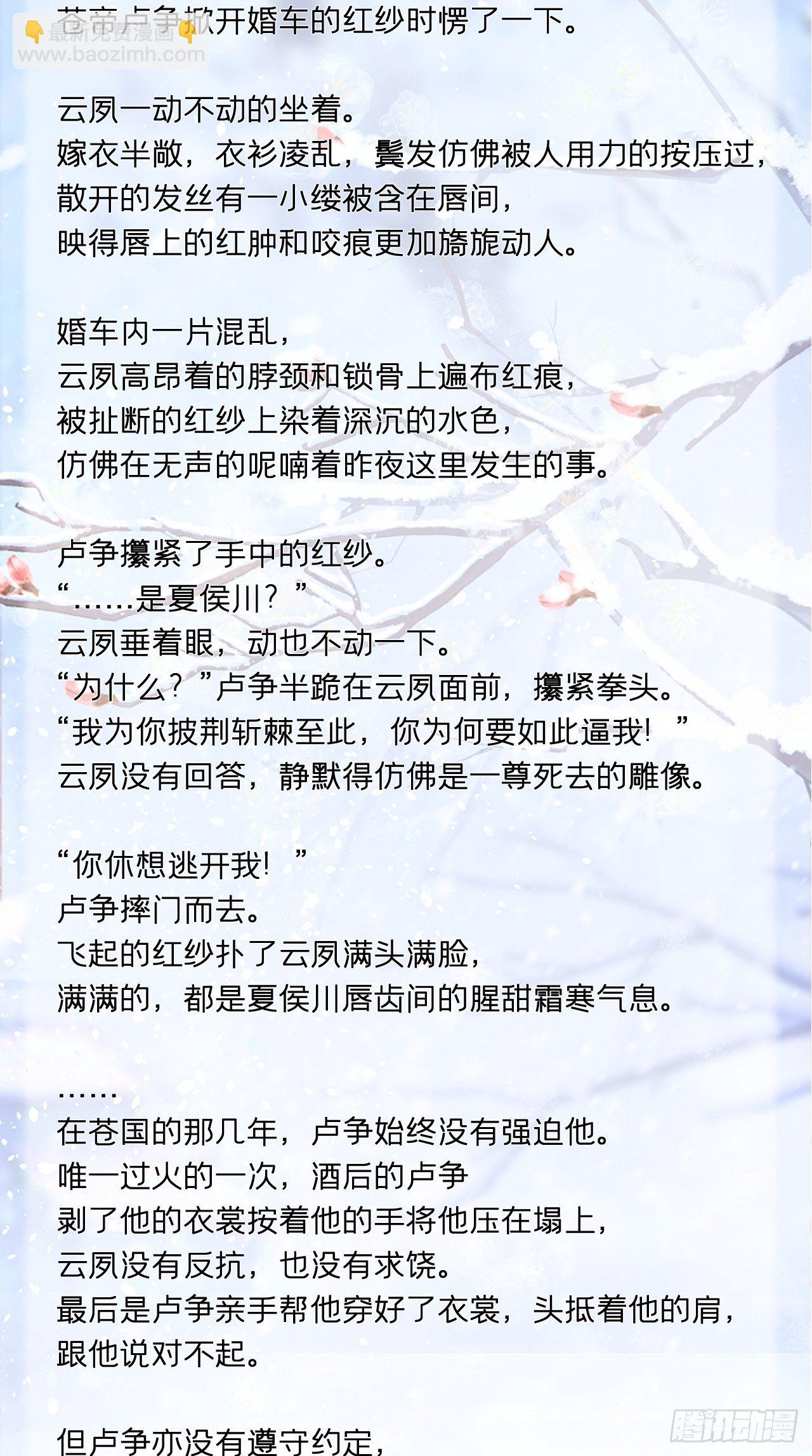 请罪书+番外-第14话