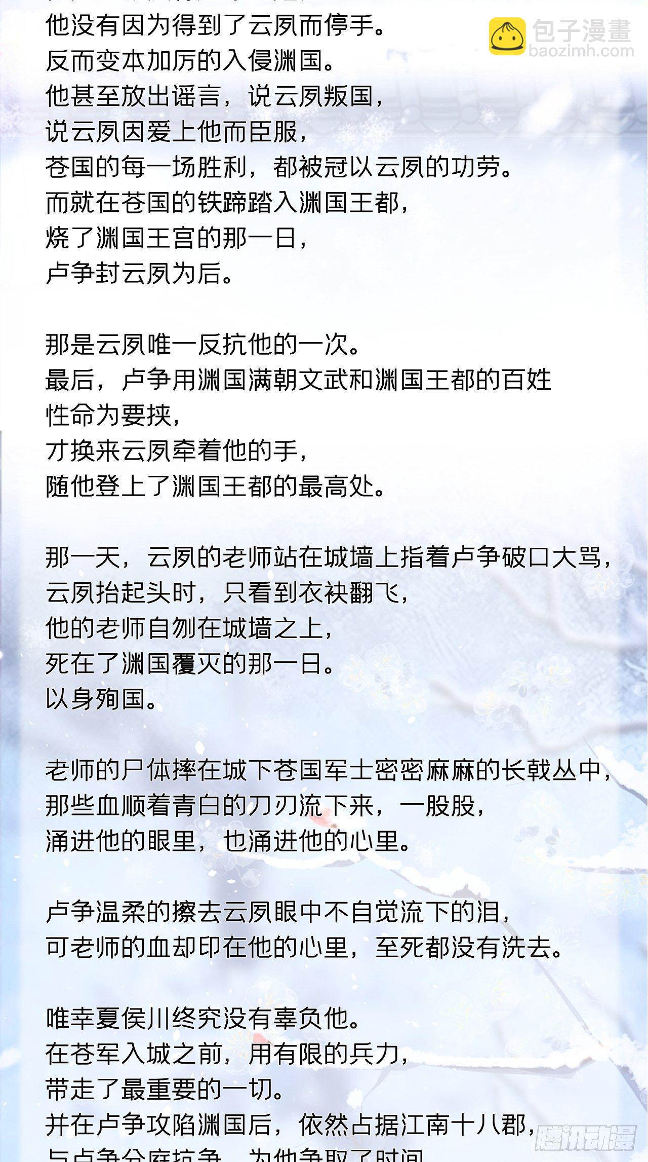 请罪书+番外-第14话