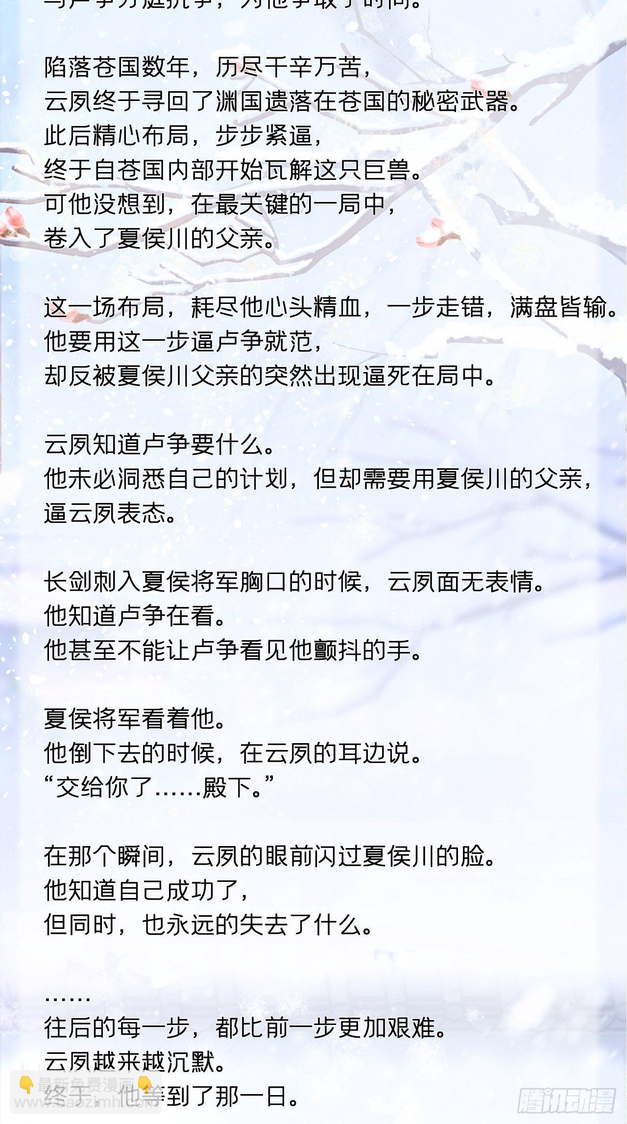请罪书+番外-第14话