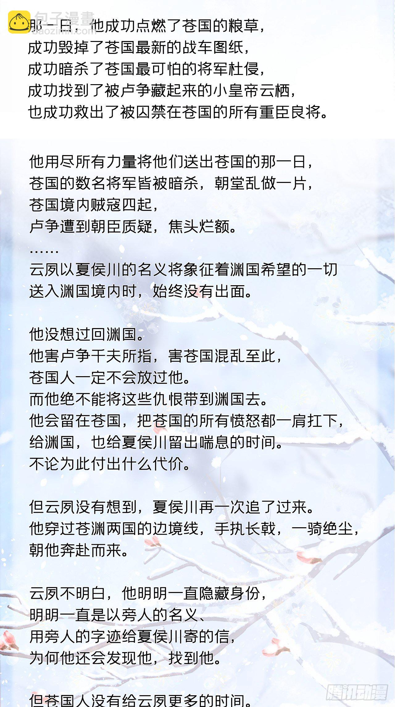 请罪书+番外-第14话