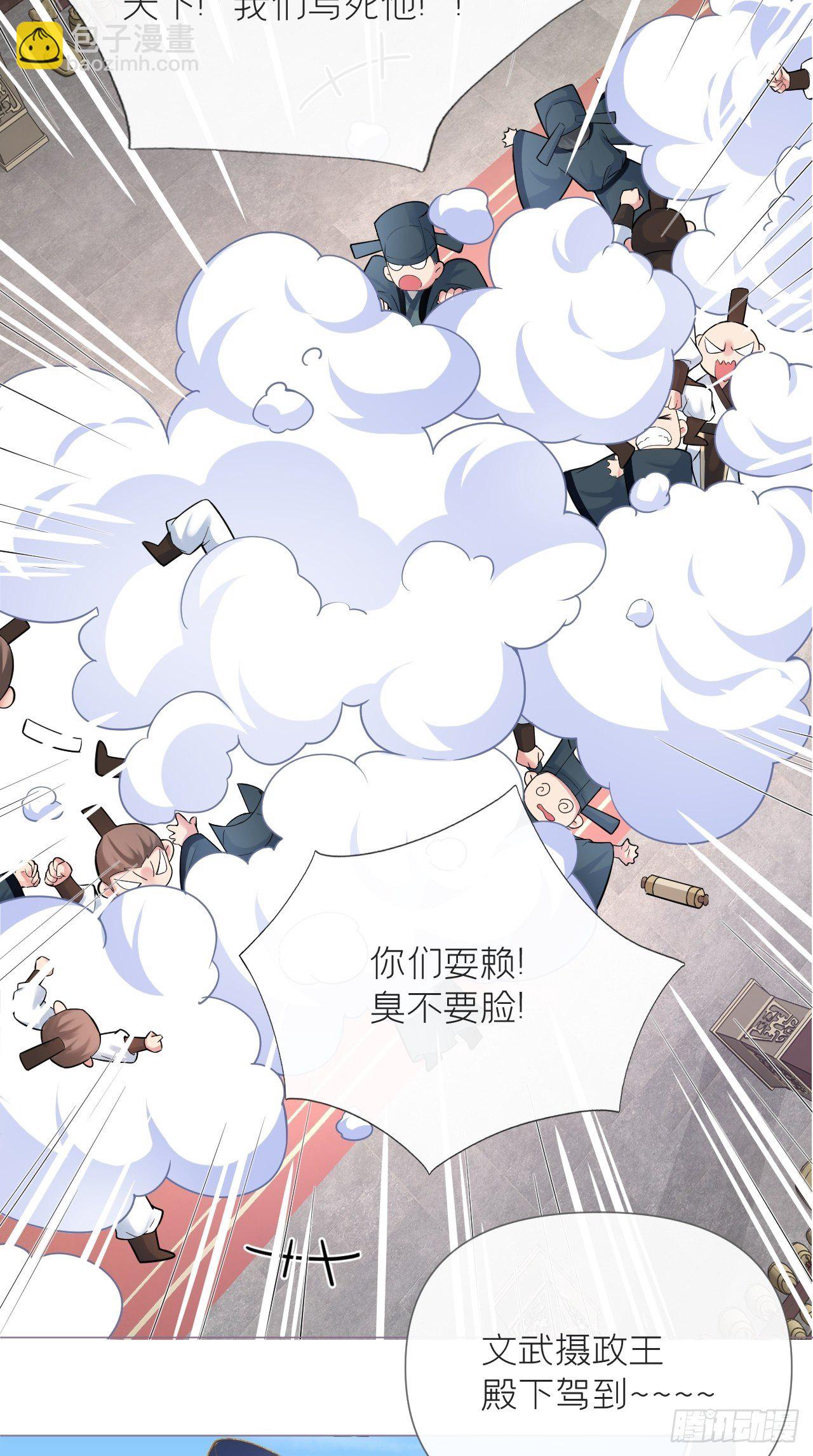 第20话 逻辑鬼才大渊朝-第22话