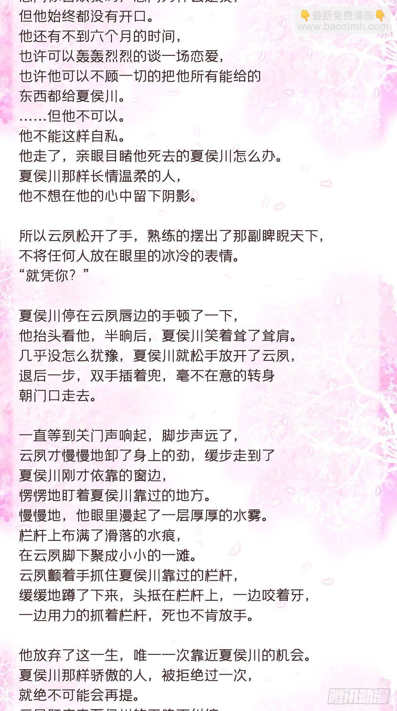 番外 现代小甜饼-第26话
