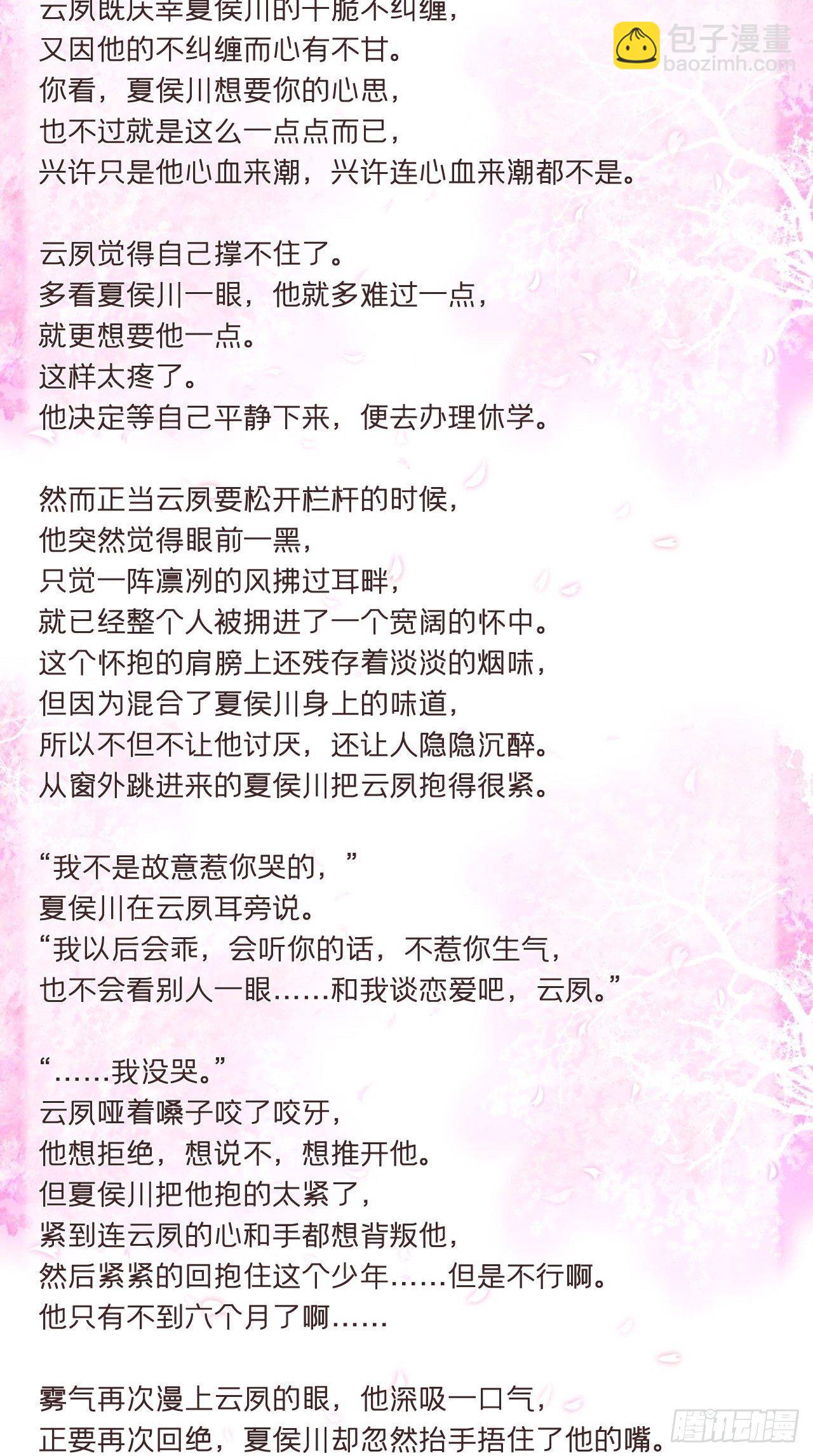 番外 现代小甜饼-第26话