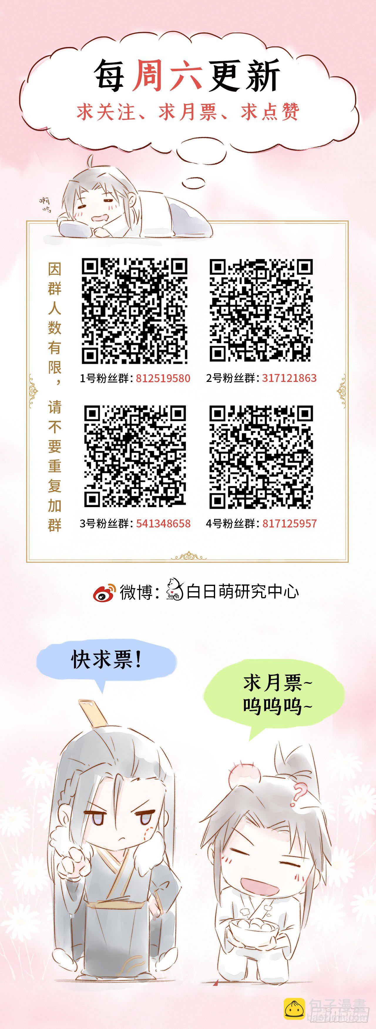 番外 现代小甜饼-第26话