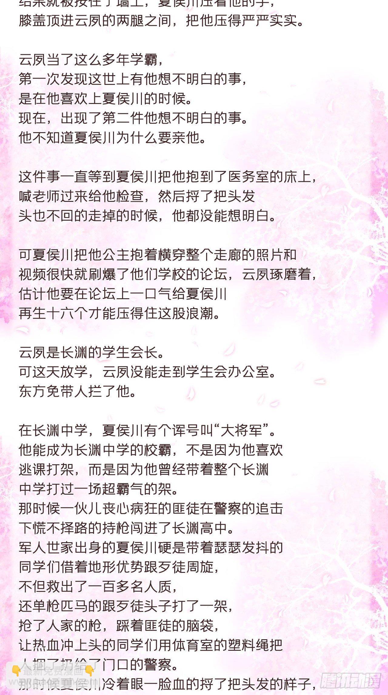 番外 现代小甜饼-第26话