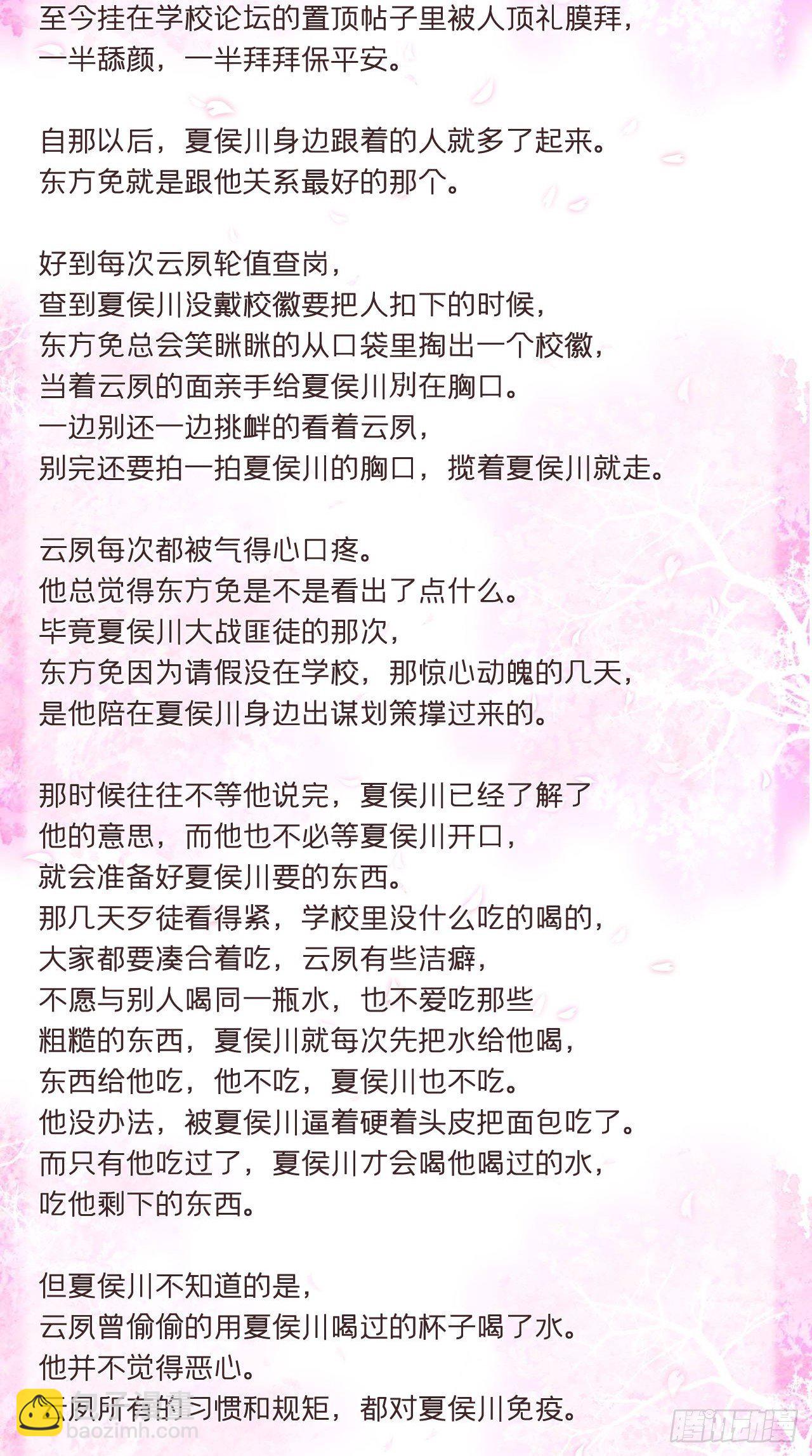 番外 现代小甜饼-第26话