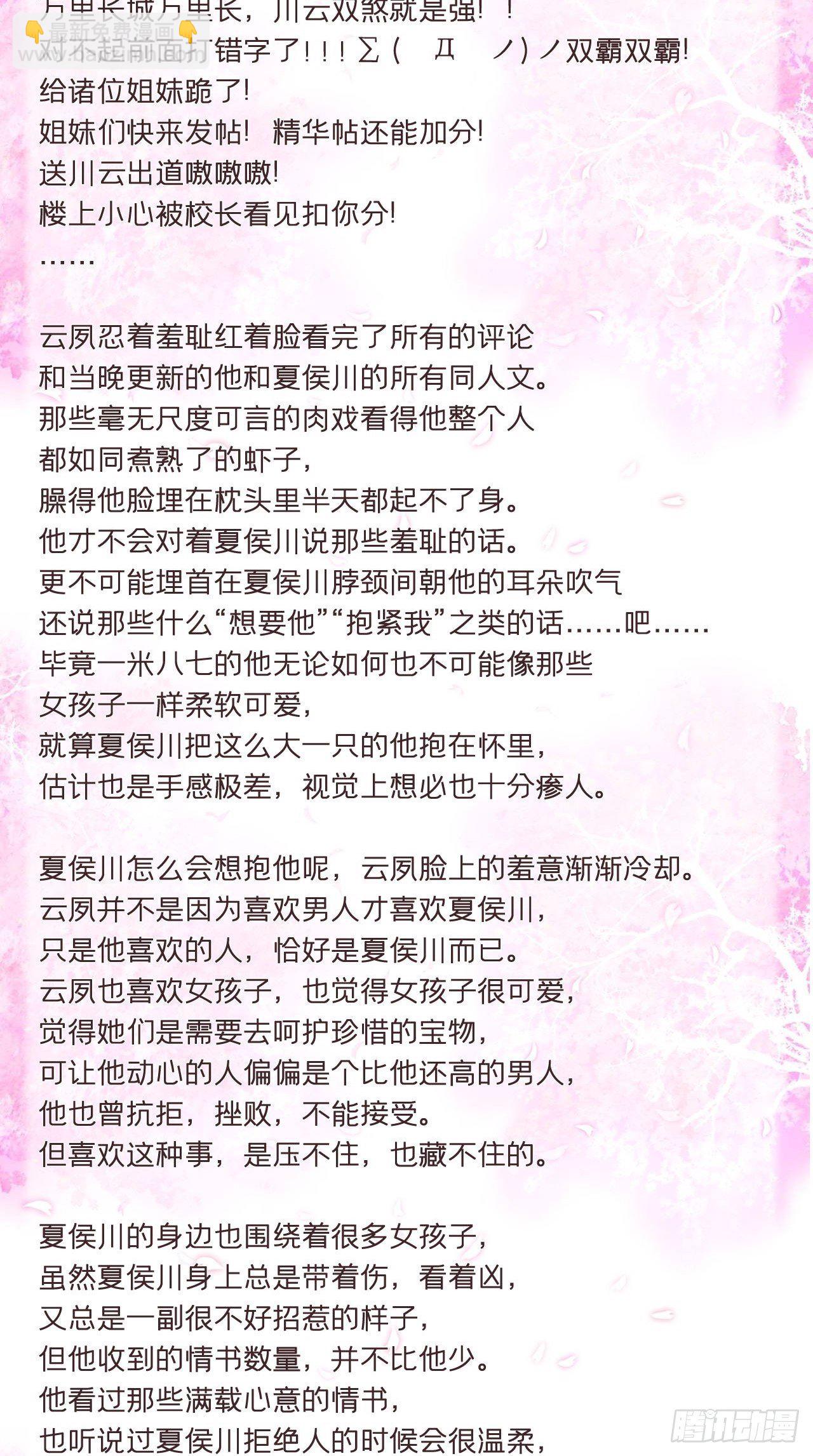 番外 现代小甜饼-第26话