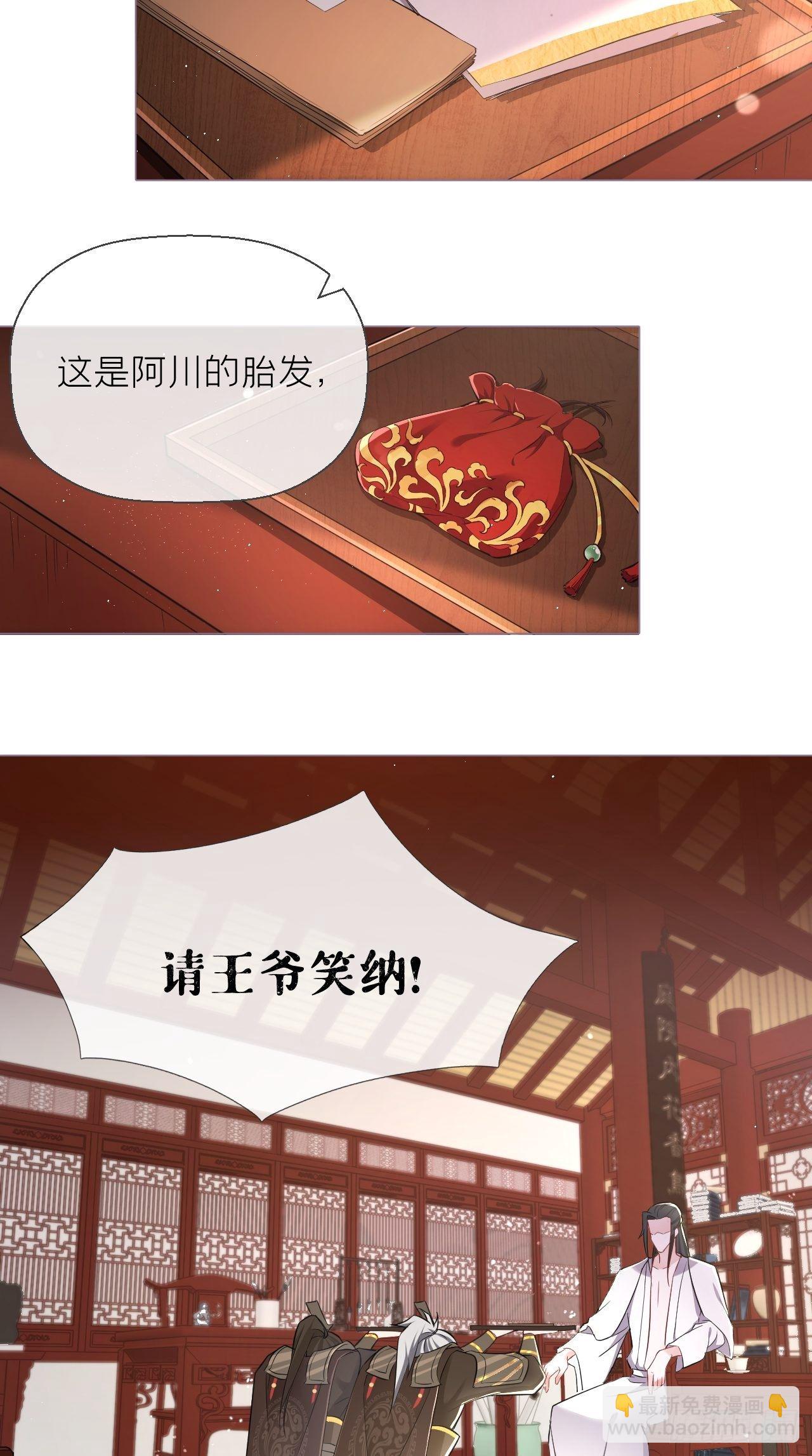 第3话 求夏侯川童年阴影面积-第4话