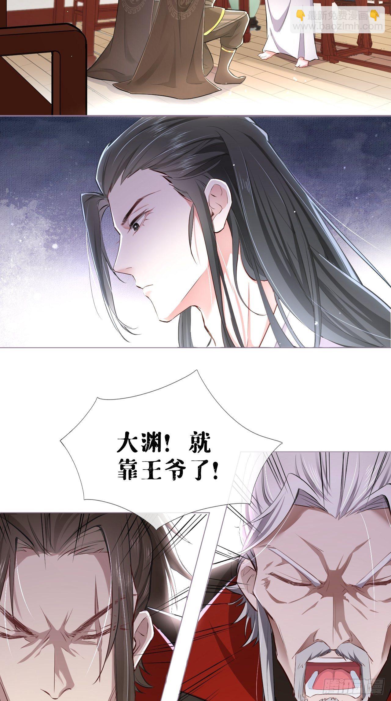 第3话 求夏侯川童年阴影面积-第4话