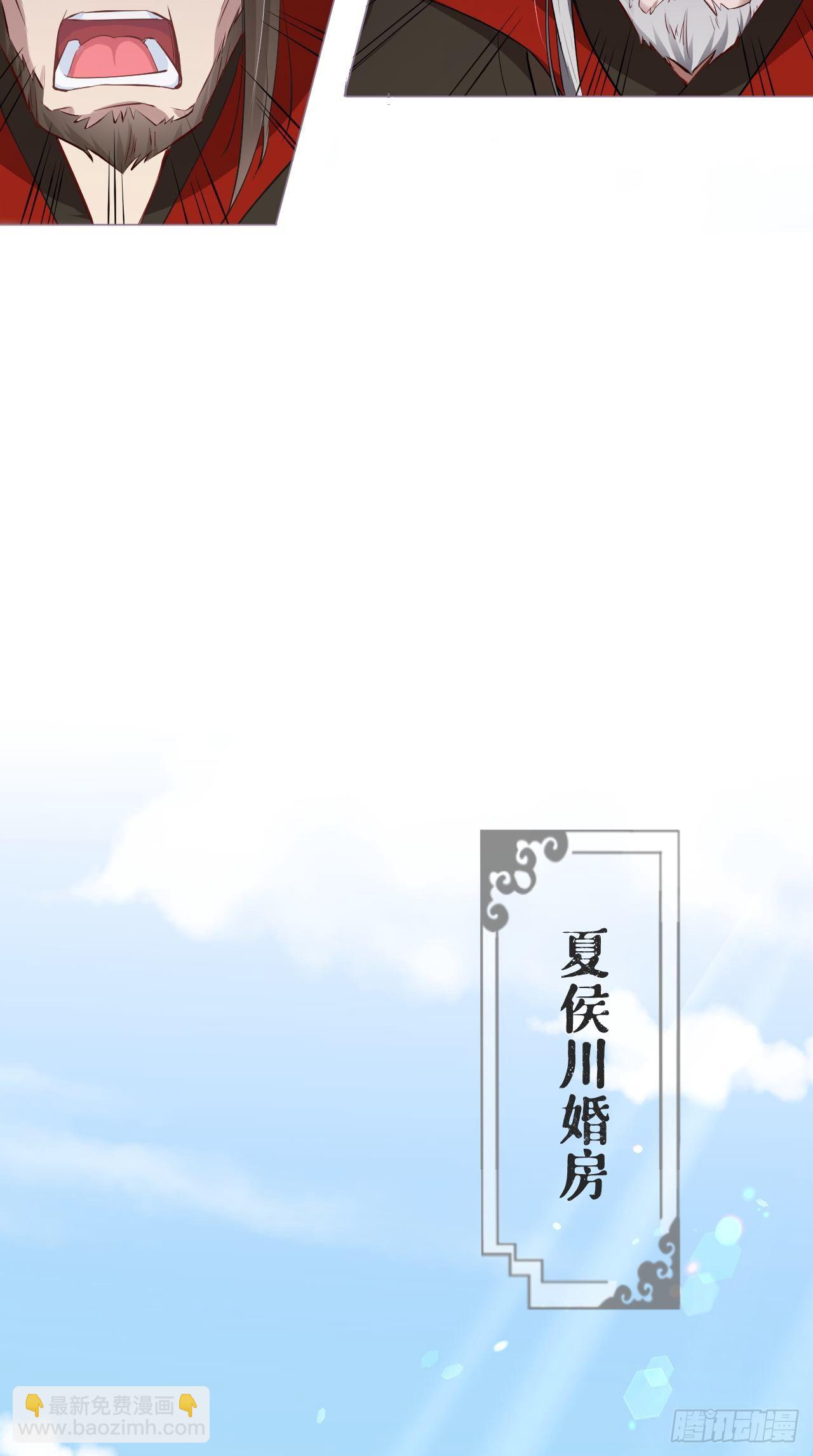第3话 求夏侯川童年阴影面积-第4话