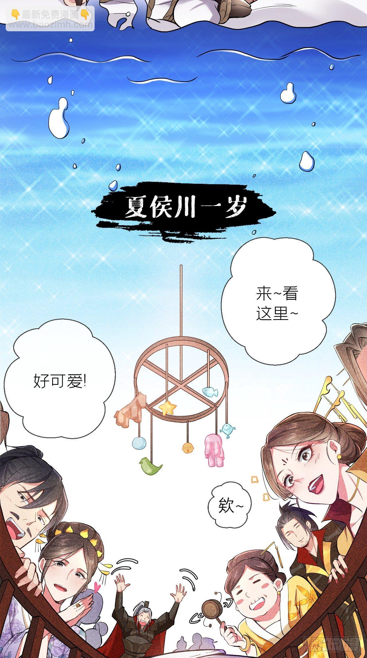 第3话 求夏侯川童年阴影面积-第4话