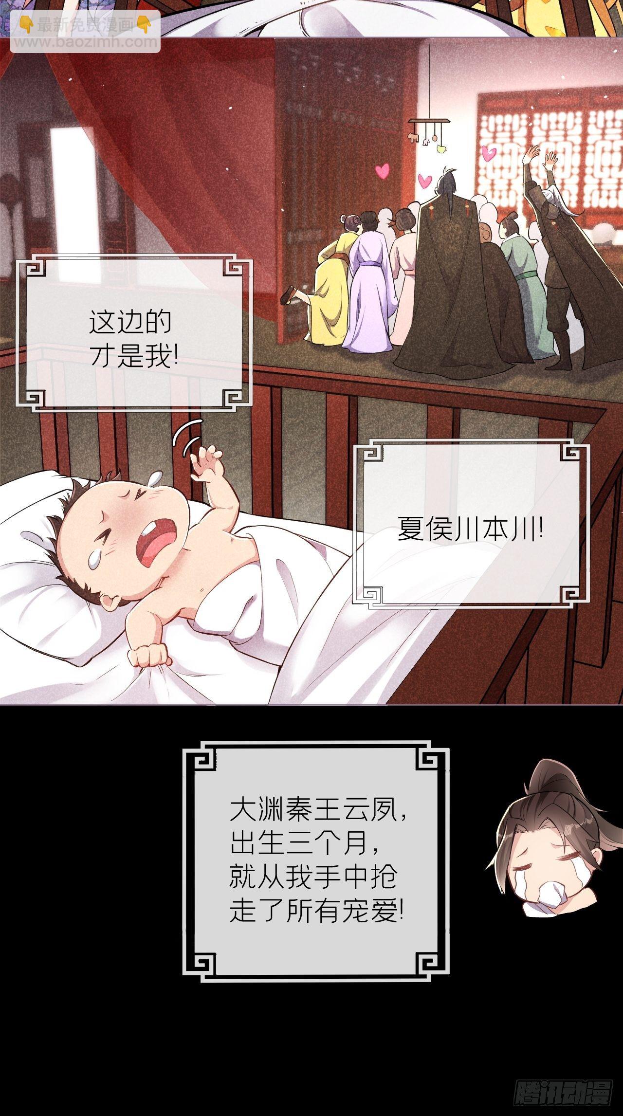 第3话 求夏侯川童年阴影面积-第4话