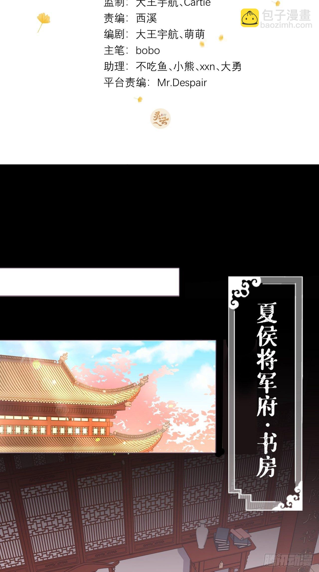 第3话 求夏侯川童年阴影面积-第4话