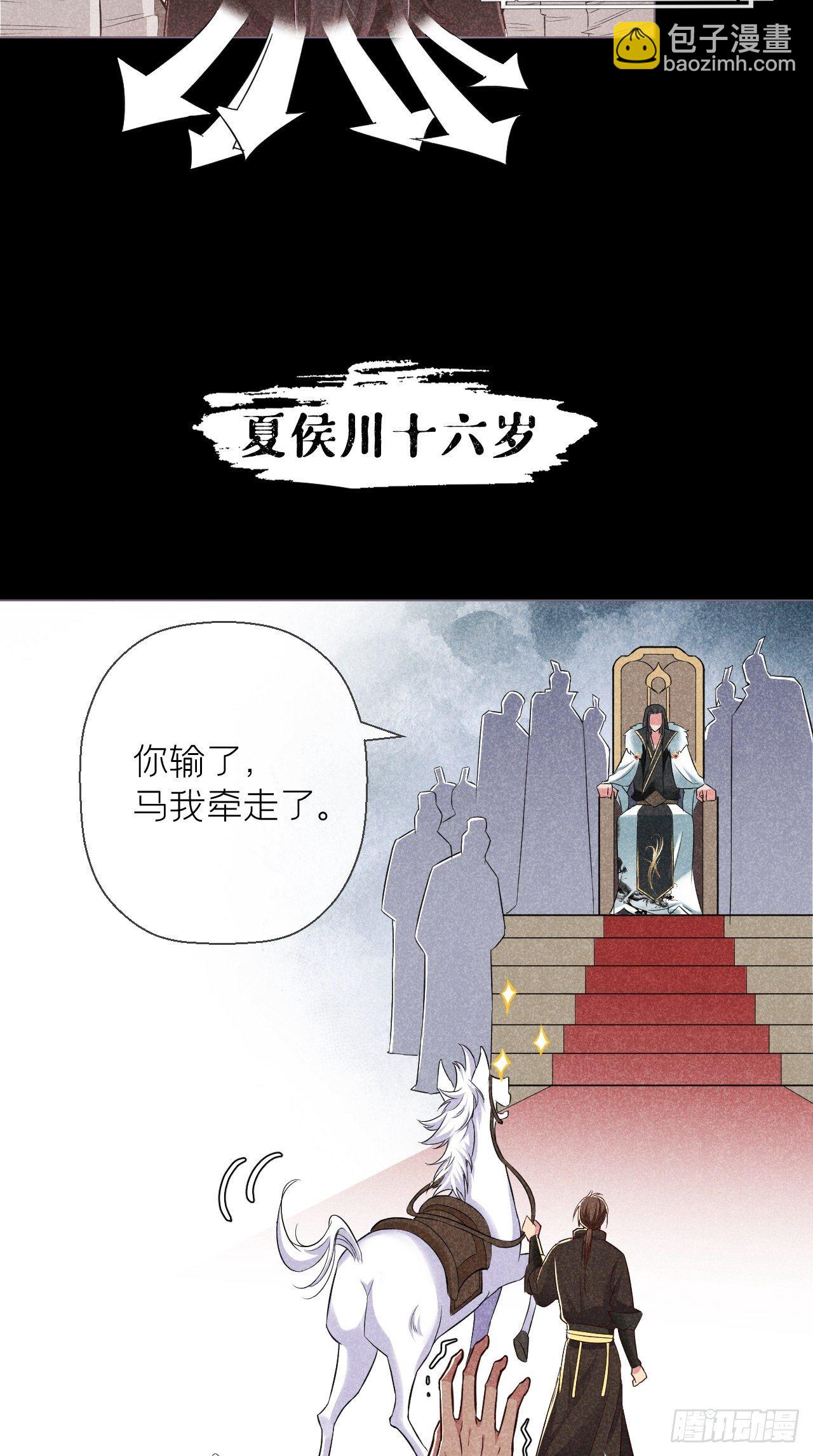 第3话 求夏侯川童年阴影面积-第4话