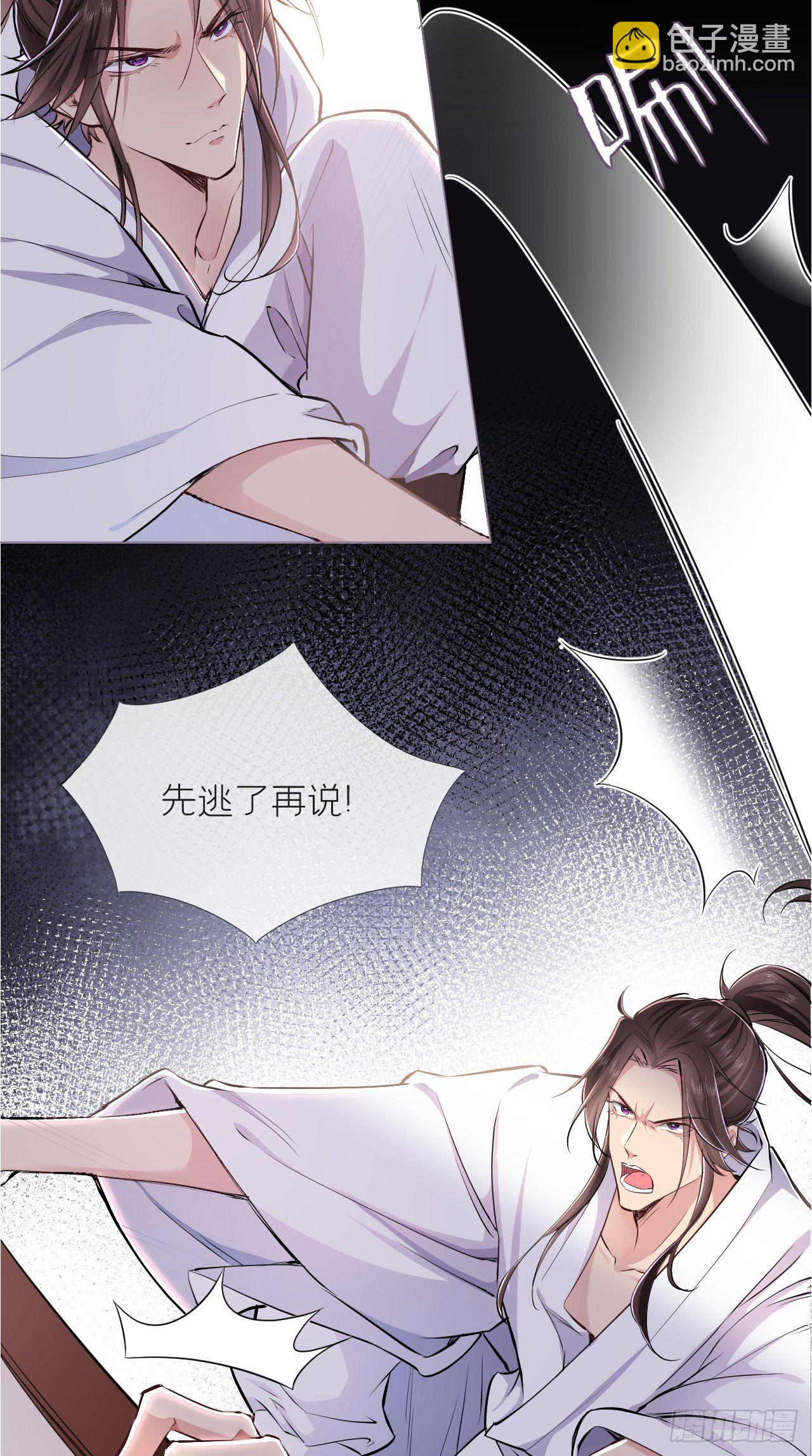第3话 求夏侯川童年阴影面积-第4话