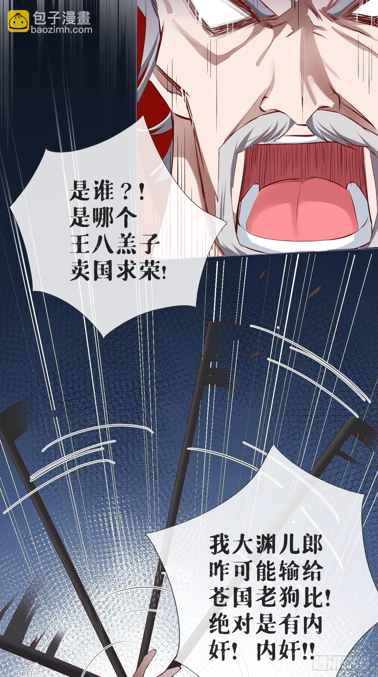 第3话 求夏侯川童年阴影面积-第4话