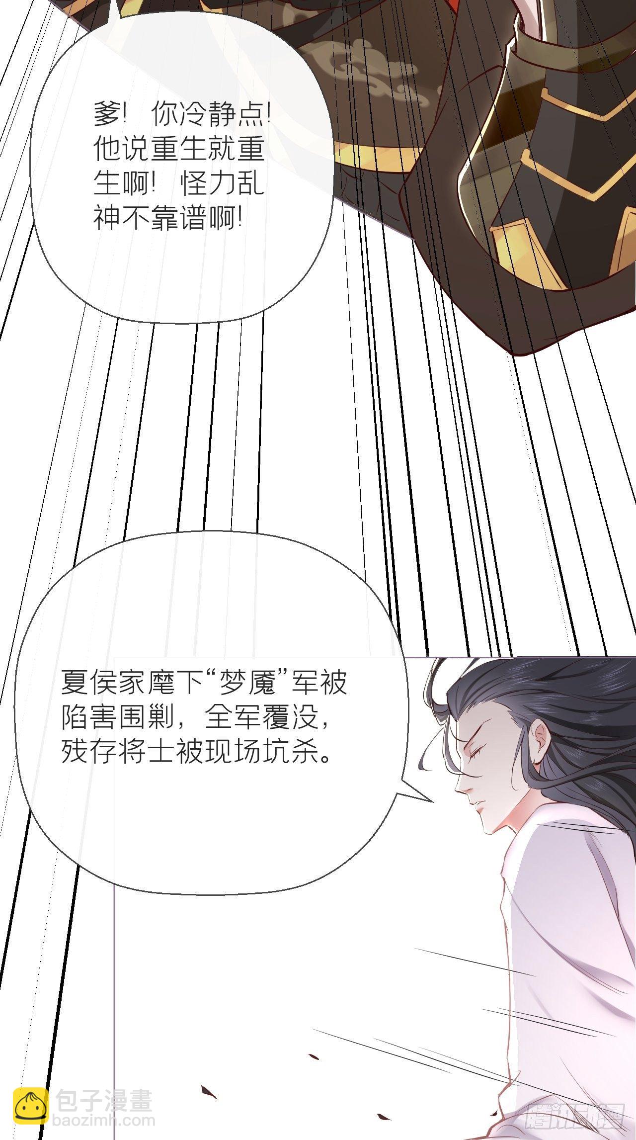第3话 求夏侯川童年阴影面积-第4话