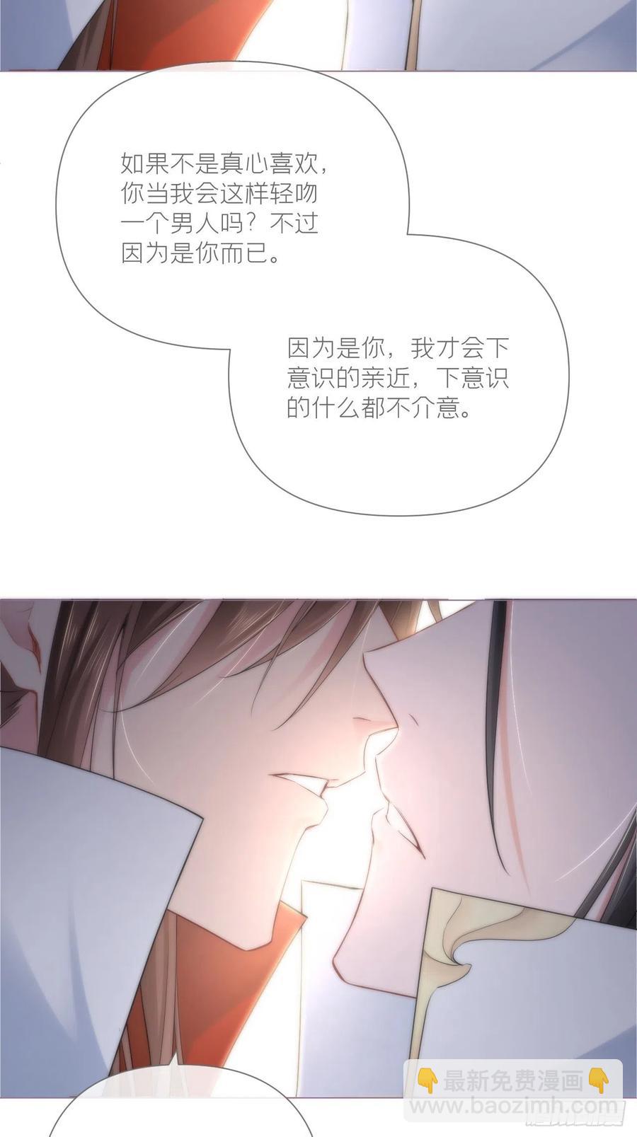 第27话 我要的只是你(1/2)-第32话