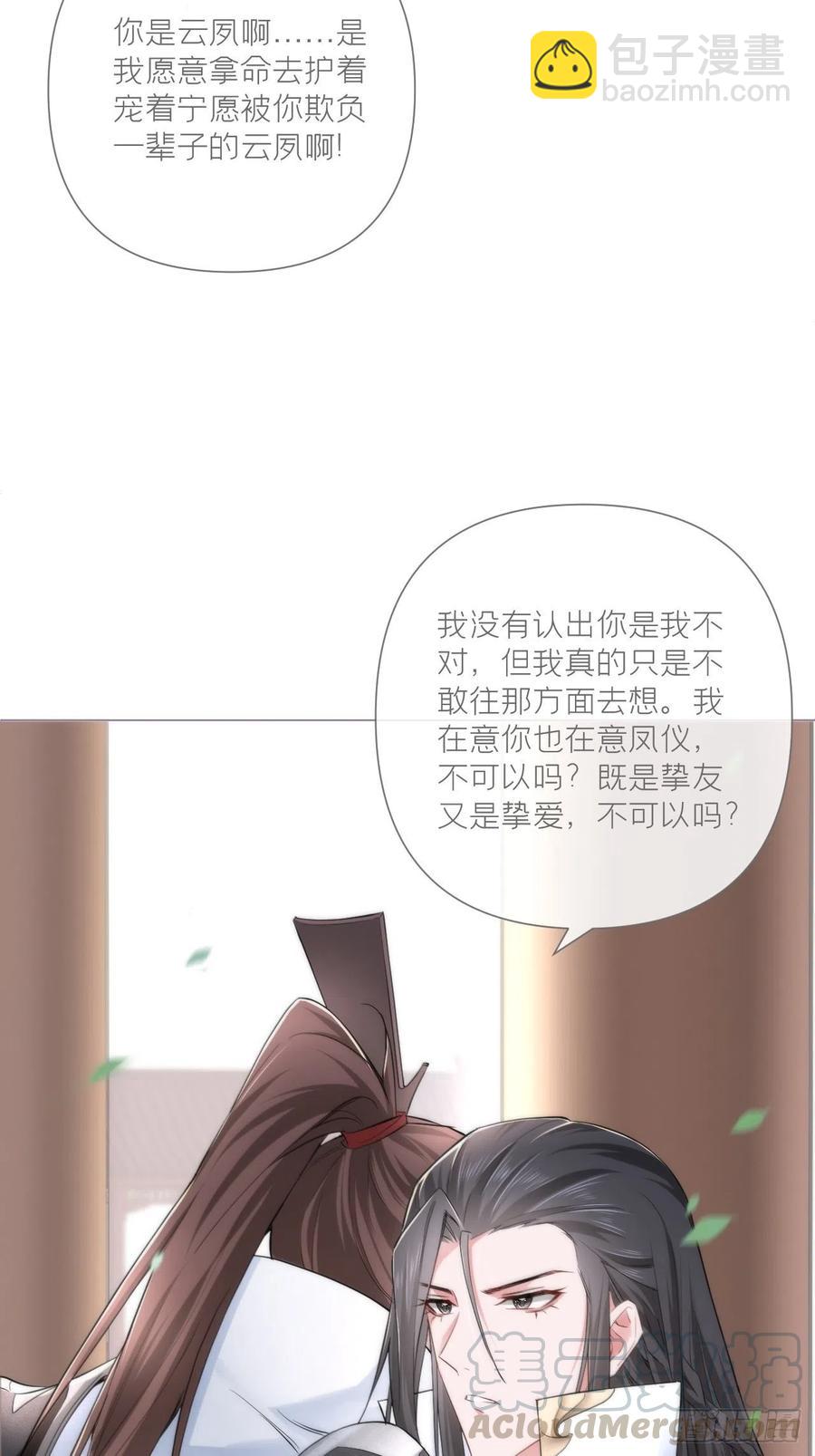 第27话 我要的只是你(1/2)-第32话