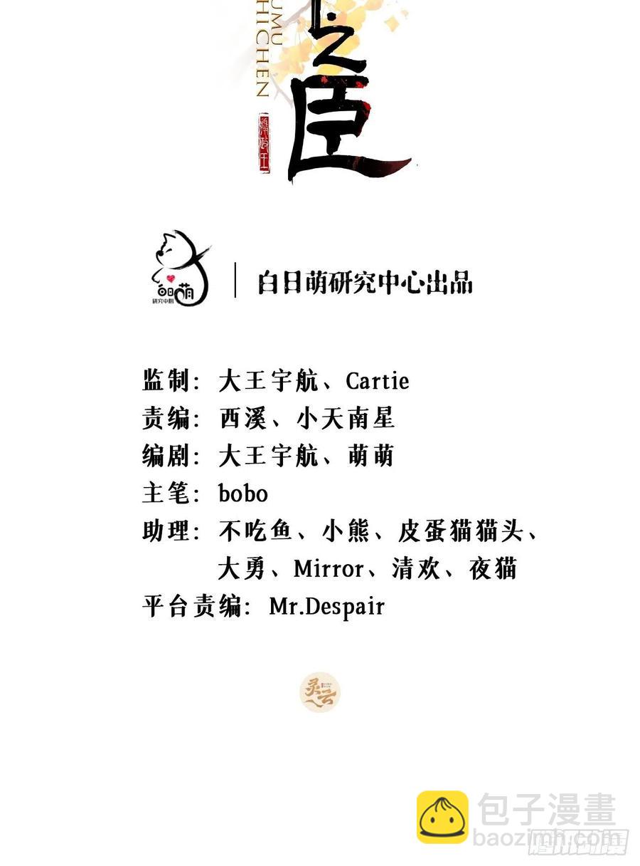 第27话 我要的只是你(1/2)-第32话