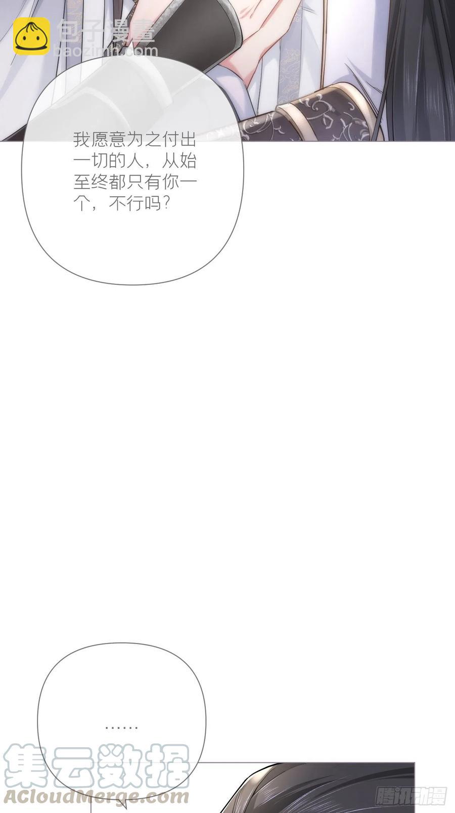 第27话 我要的只是你(1/2)-第32话