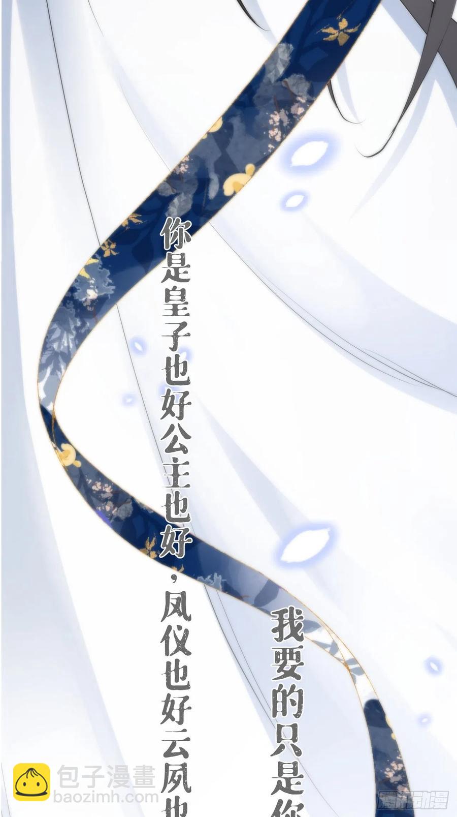 第27话 我要的只是你(1/2)-第32话