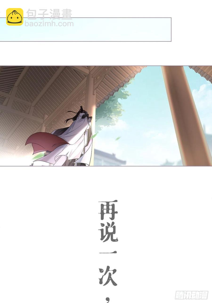 第27话 我要的只是你(1/2)-第32话