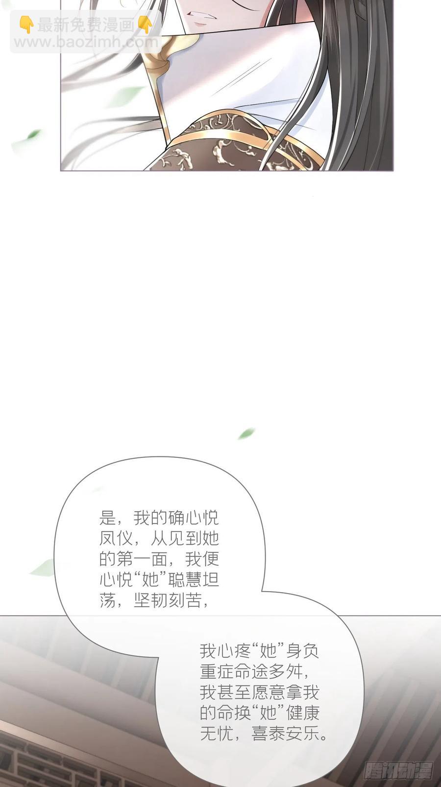 第27话 我要的只是你(1/2)-第32话