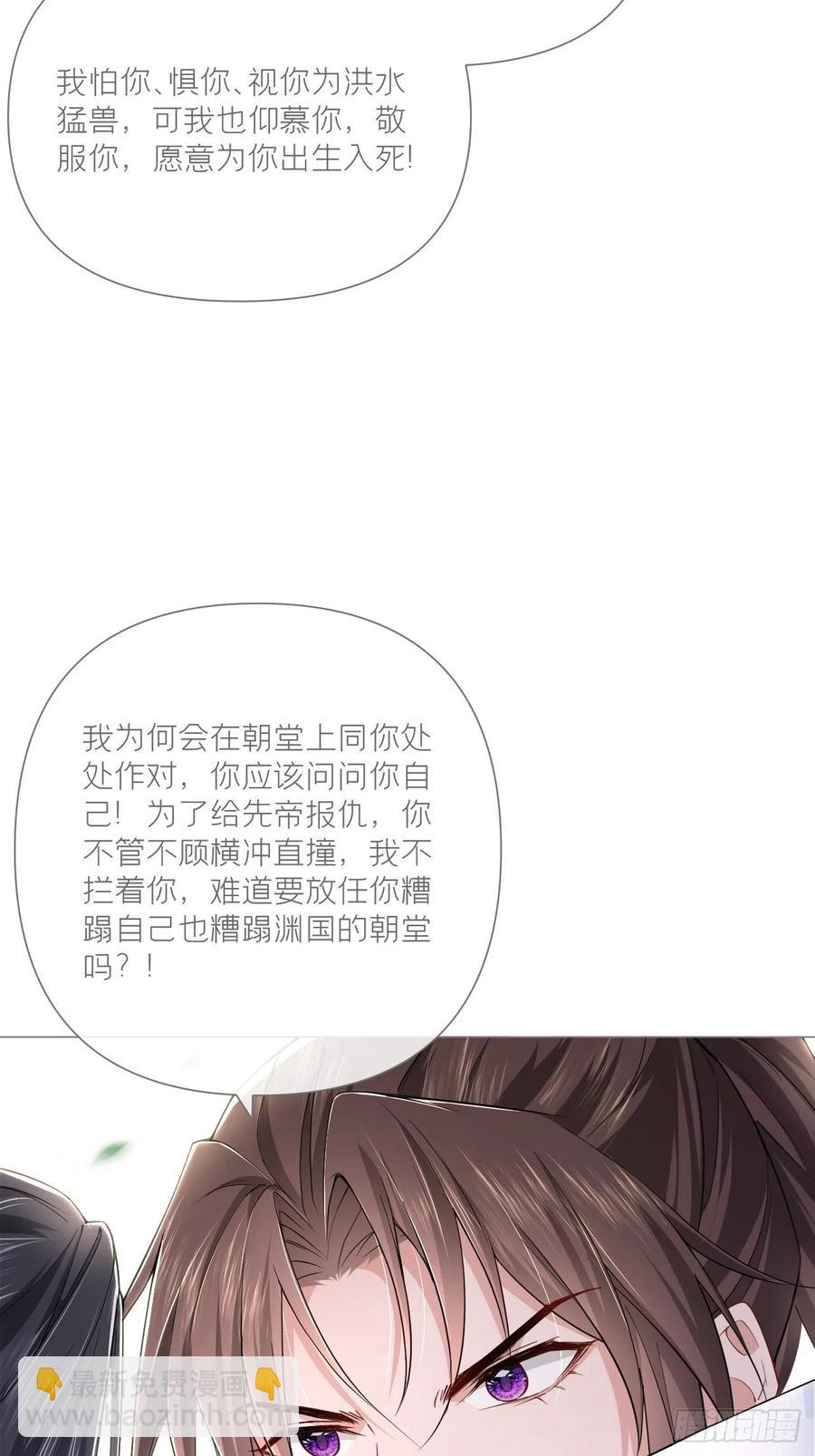 第27话 我要的只是你(1/2)-第32话