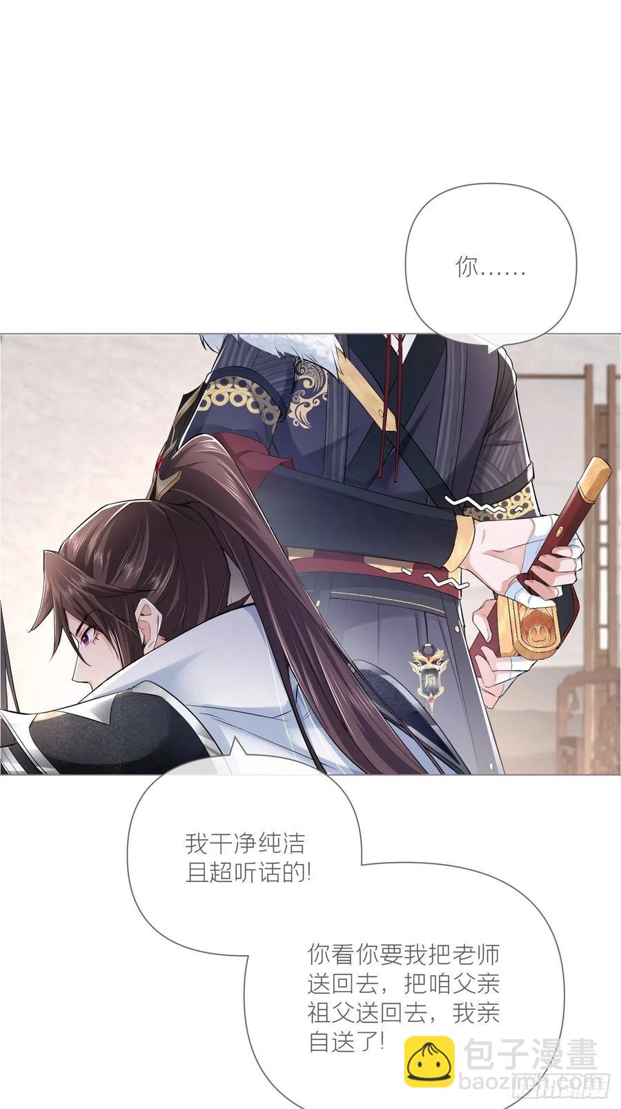 第30话 对&ldquo;号&rdquo;入座！！(1/2)-第34话