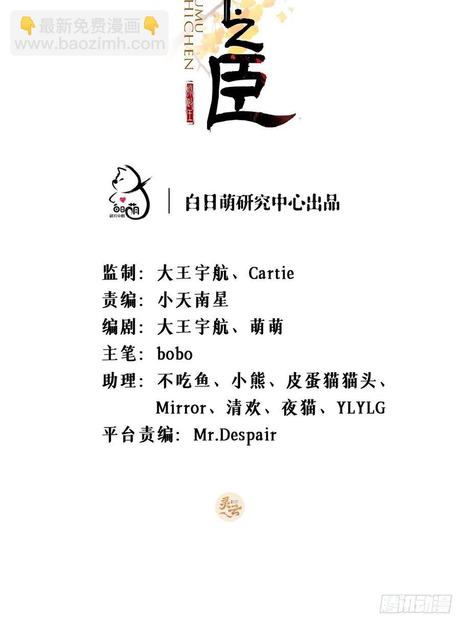 第30话 对&ldquo;号&rdquo;入座！！(1/2)-第34话