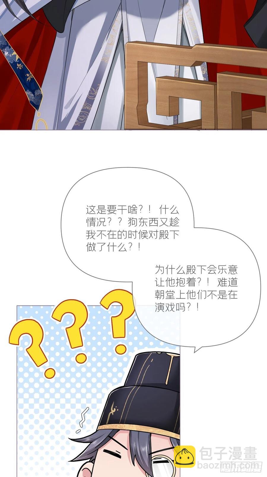 第30话 对&ldquo;号&rdquo;入座！！(1/2)-第34话
