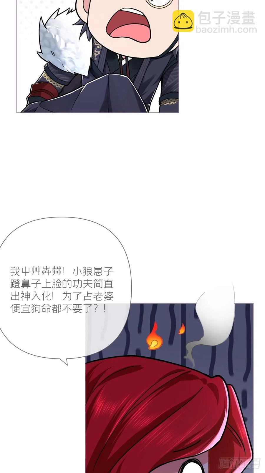 第30话 对&ldquo;号&rdquo;入座！！(1/2)-第34话