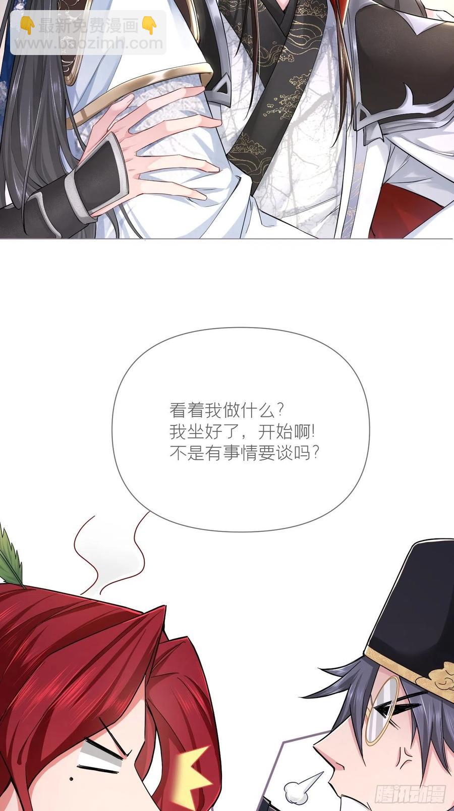 第30话 对&ldquo;号&rdquo;入座！！(1/2)-第34话