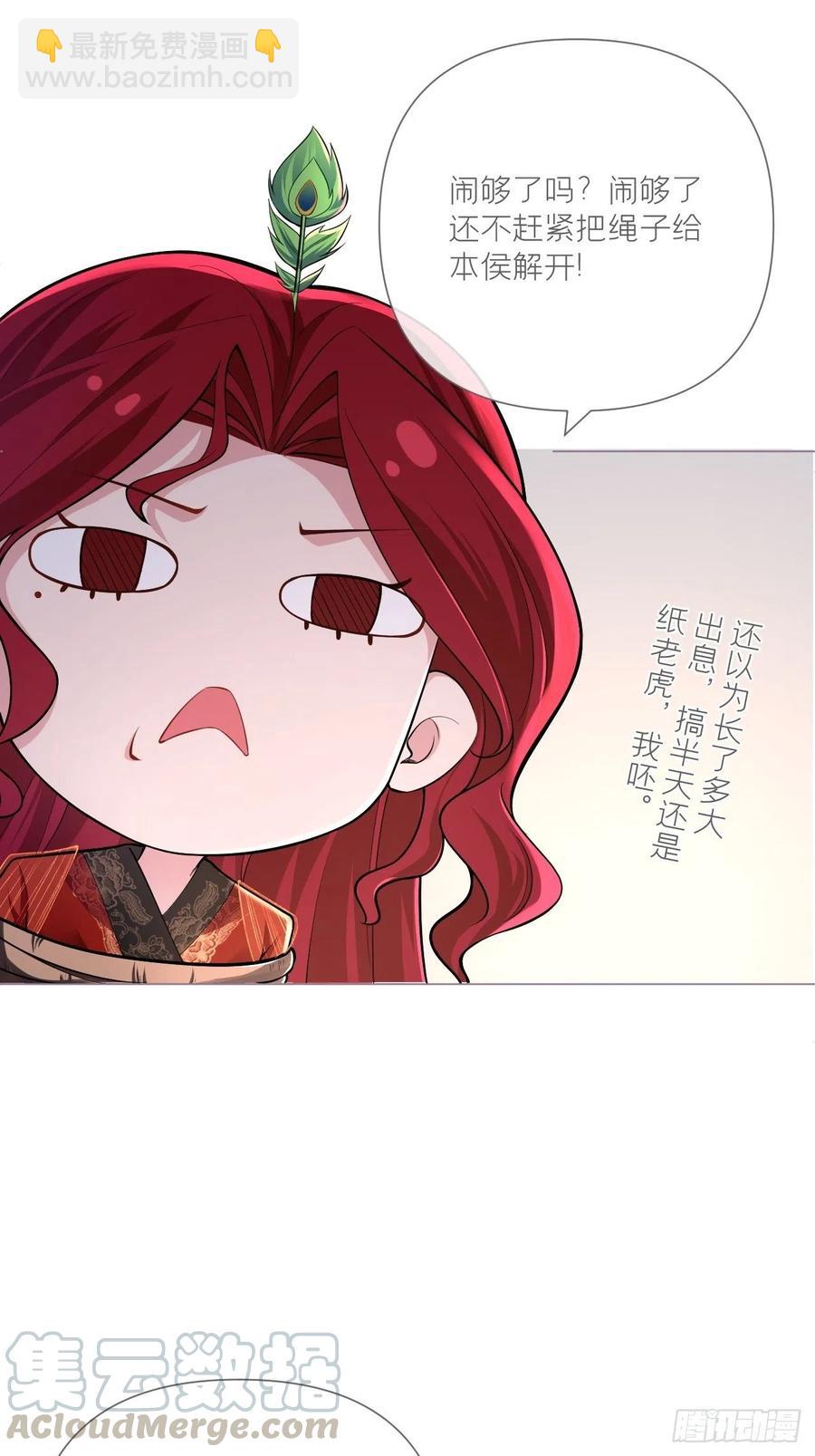 第30话 对&ldquo;号&rdquo;入座！！(1/2)-第34话