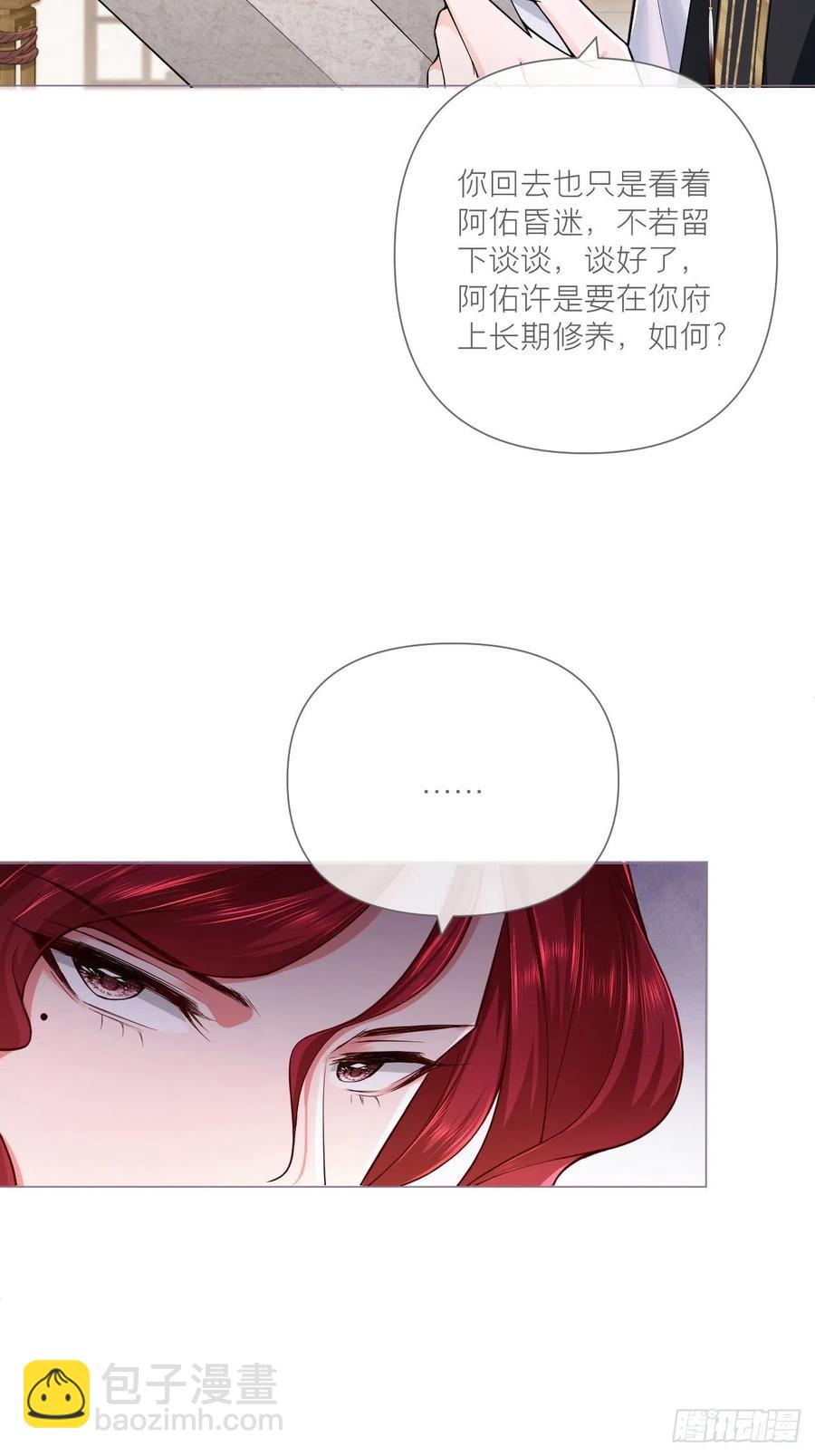 第30话 对&ldquo;号&rdquo;入座！！(1/2)-第34话