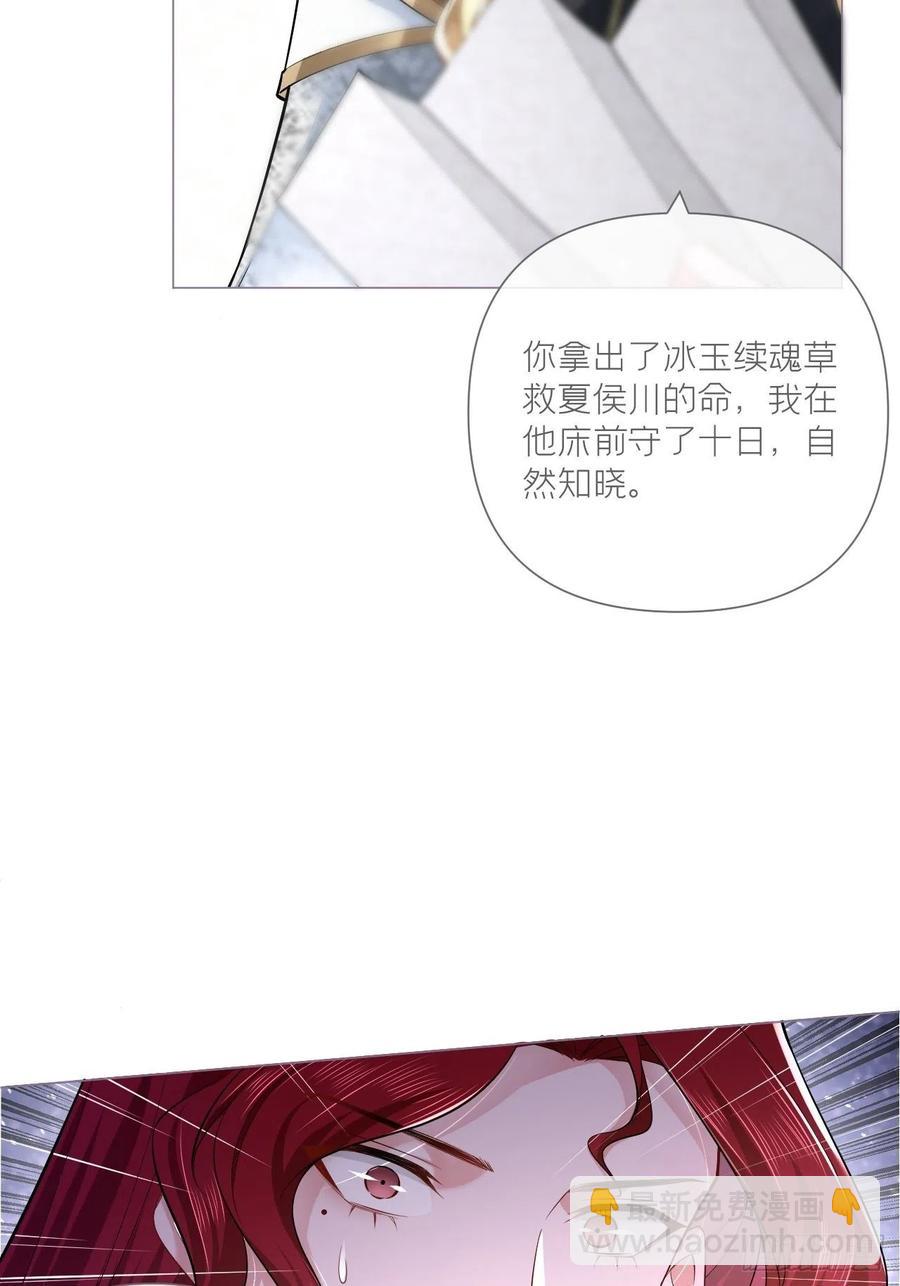 第30话 对&ldquo;号&rdquo;入座！！(1/2)-第34话