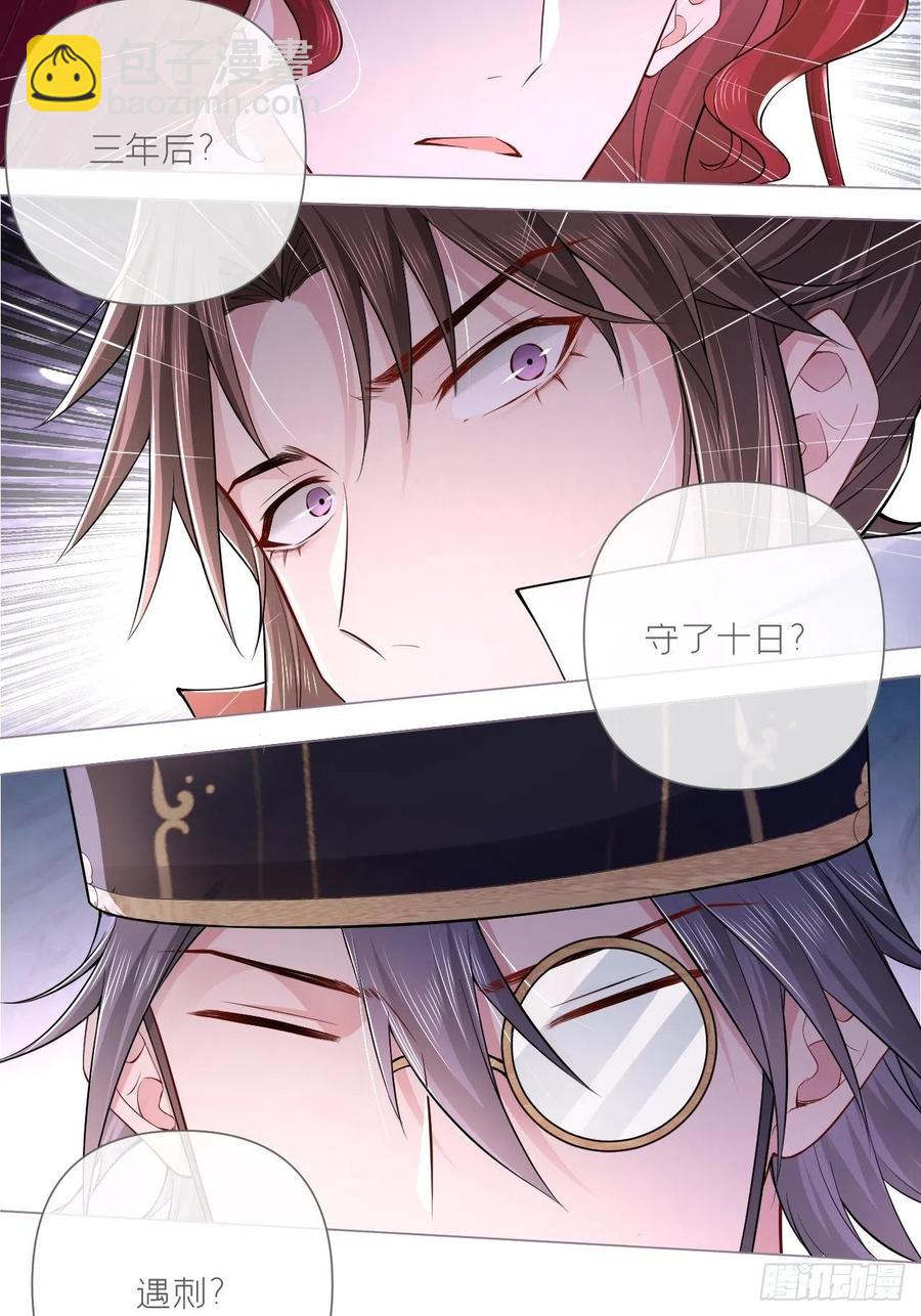 第30话 对&ldquo;号&rdquo;入座！！(1/2)-第34话