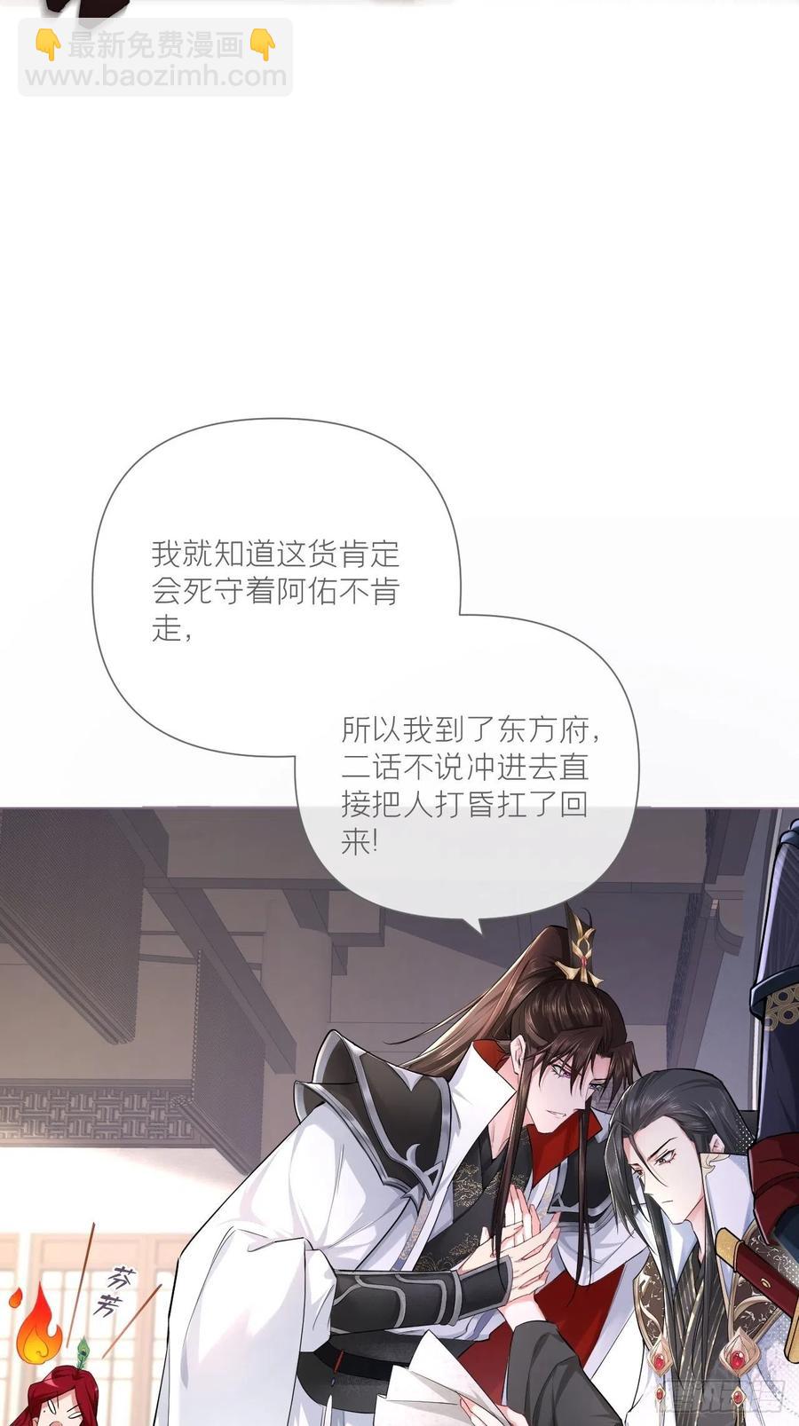 第30话 对&ldquo;号&rdquo;入座！！(1/2)-第34话