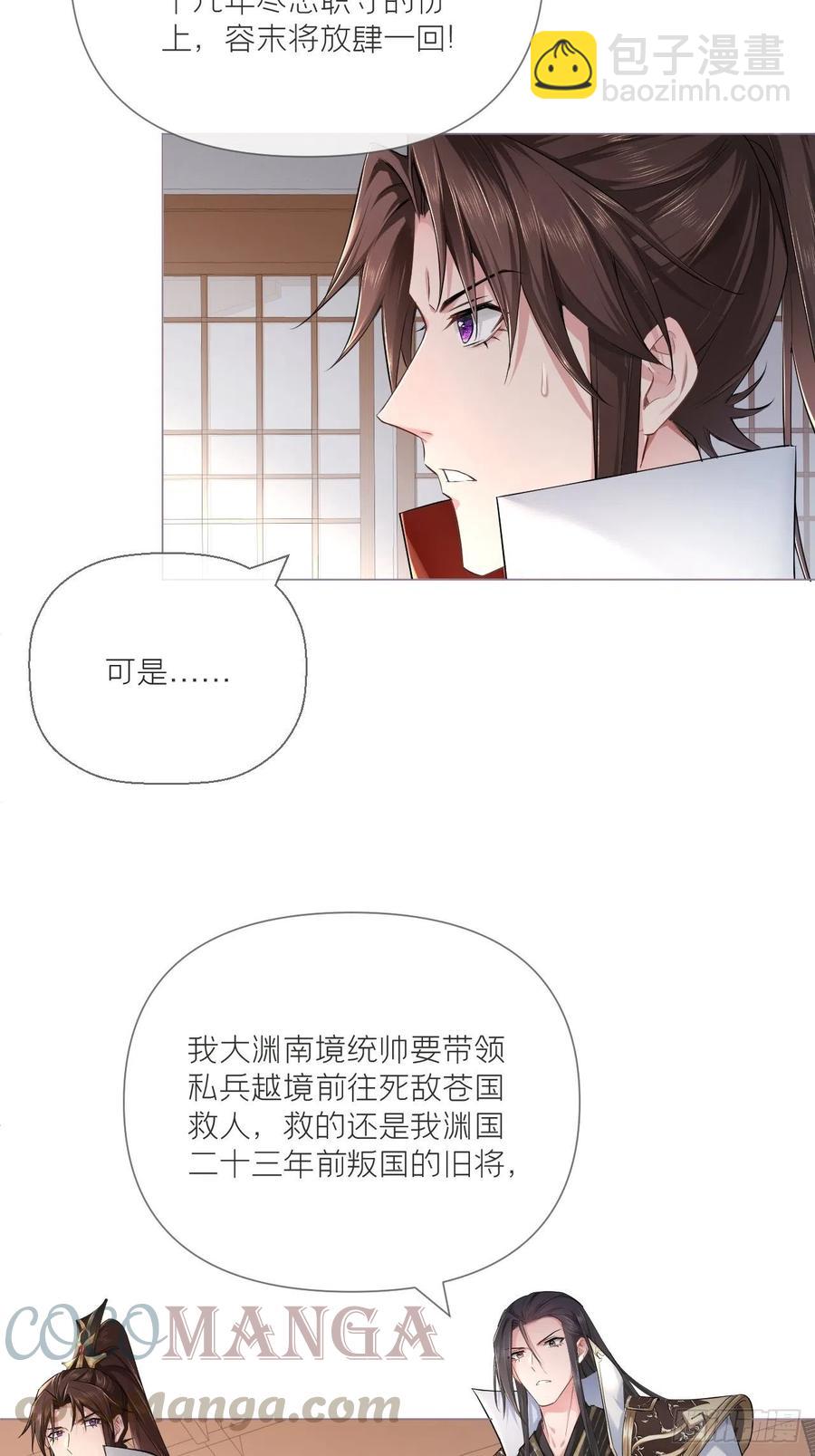 第32话 重生之人(1/2)-第36话