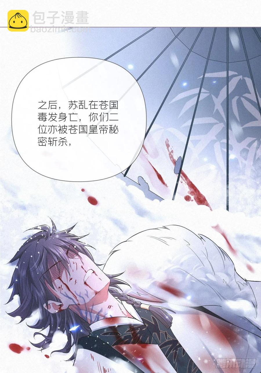 第32话 重生之人(1/2)-第36话