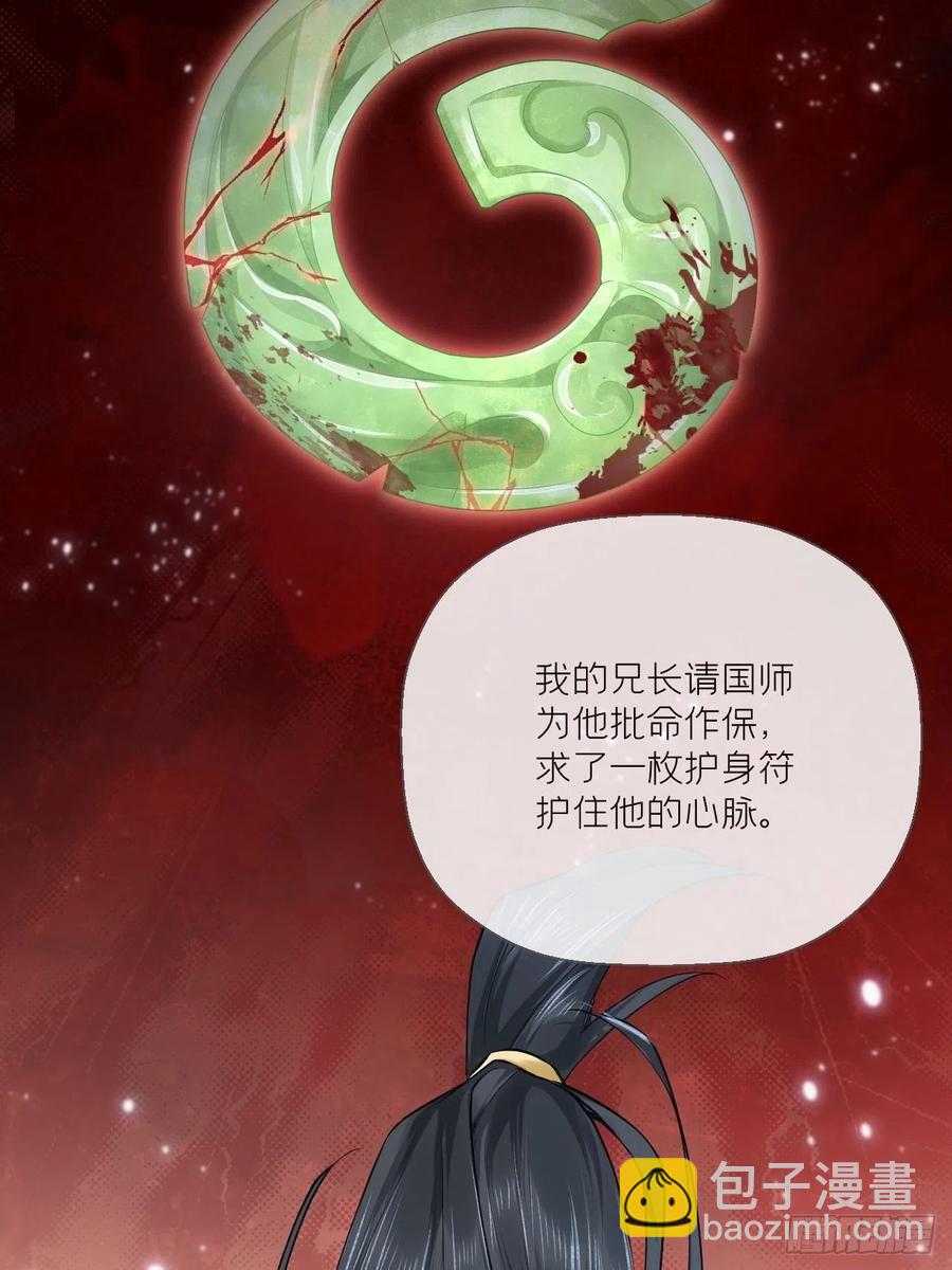 第34话 叛将(1/2)-第38话
