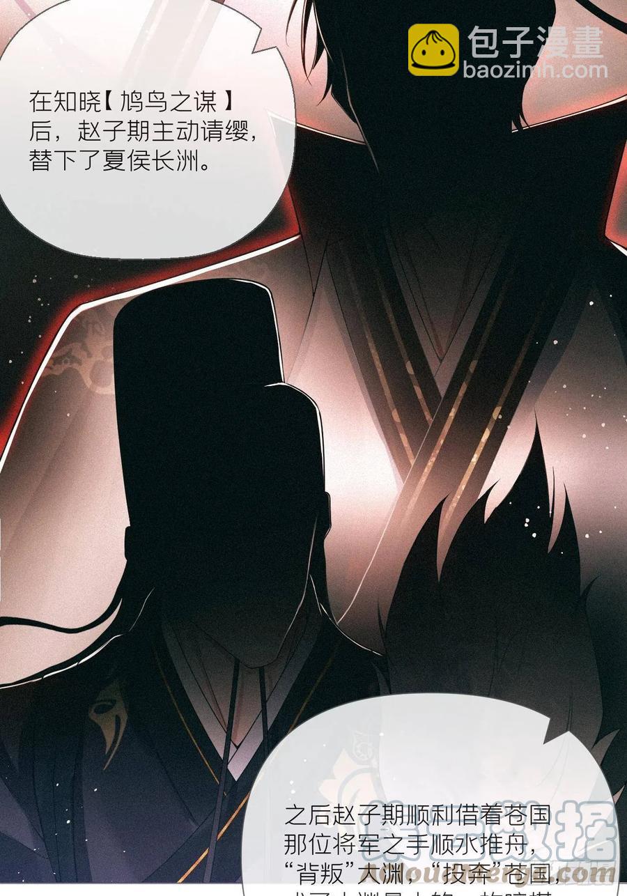 第34话 叛将(1/2)-第38话