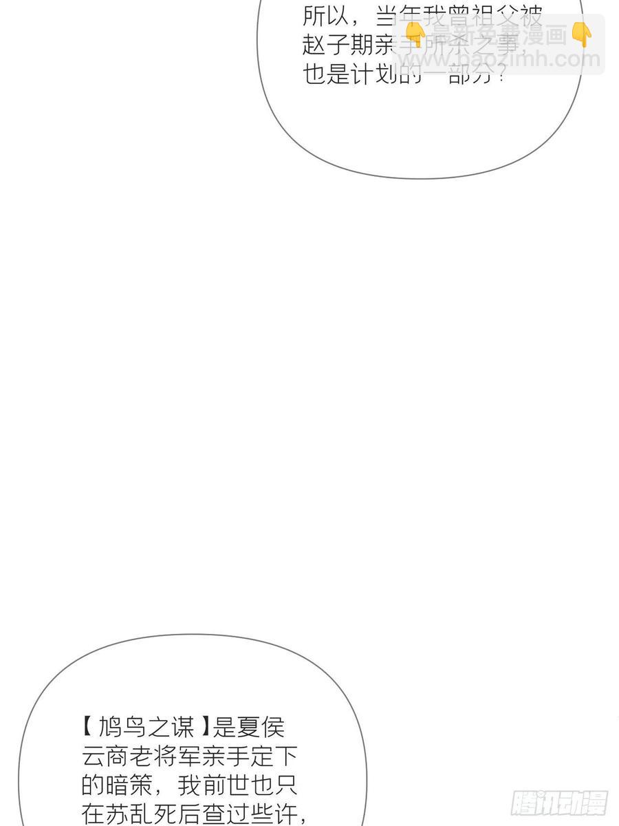 第34话 叛将(1/2)-第38话